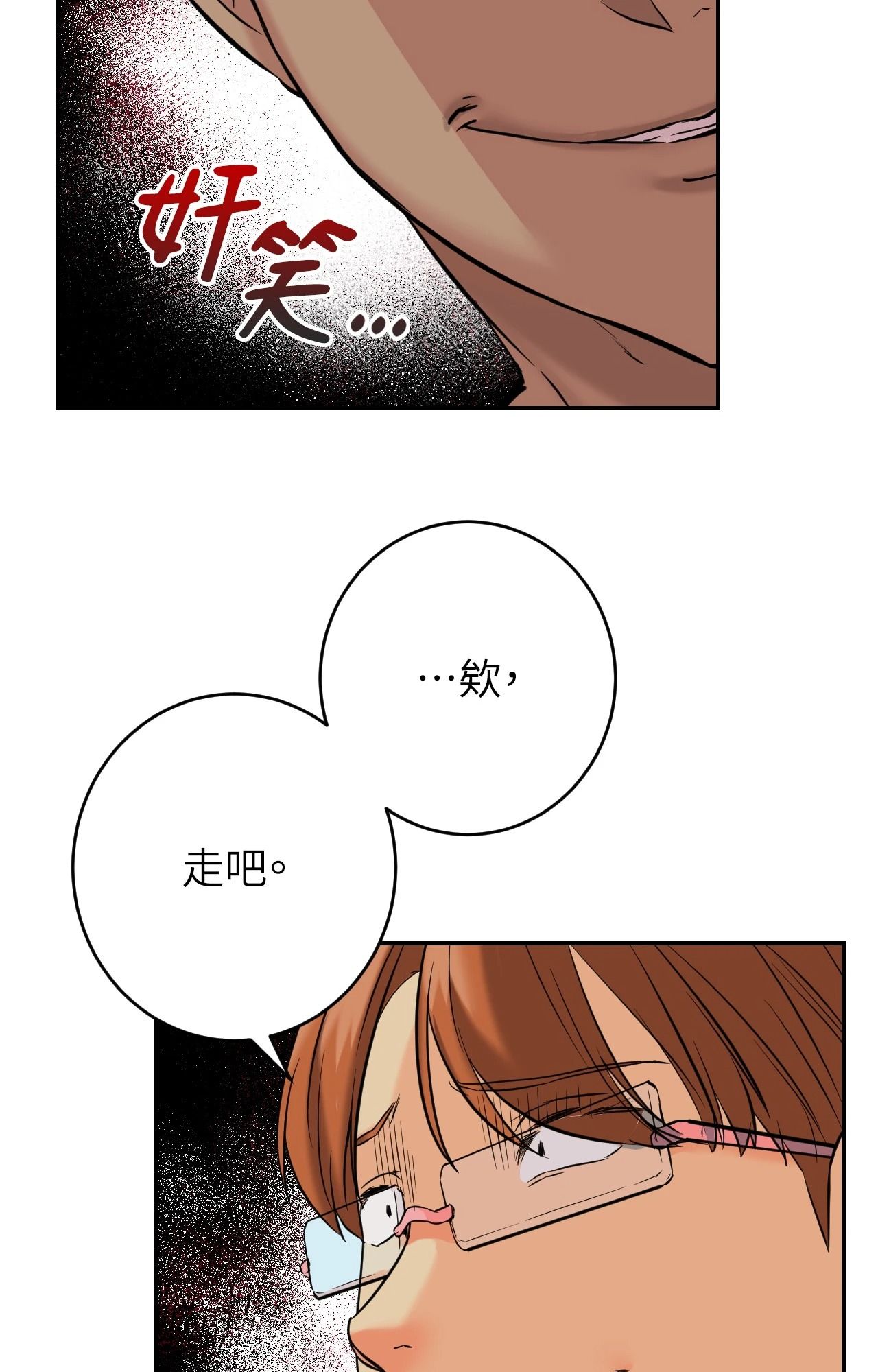她才不是我姊姊2第3話