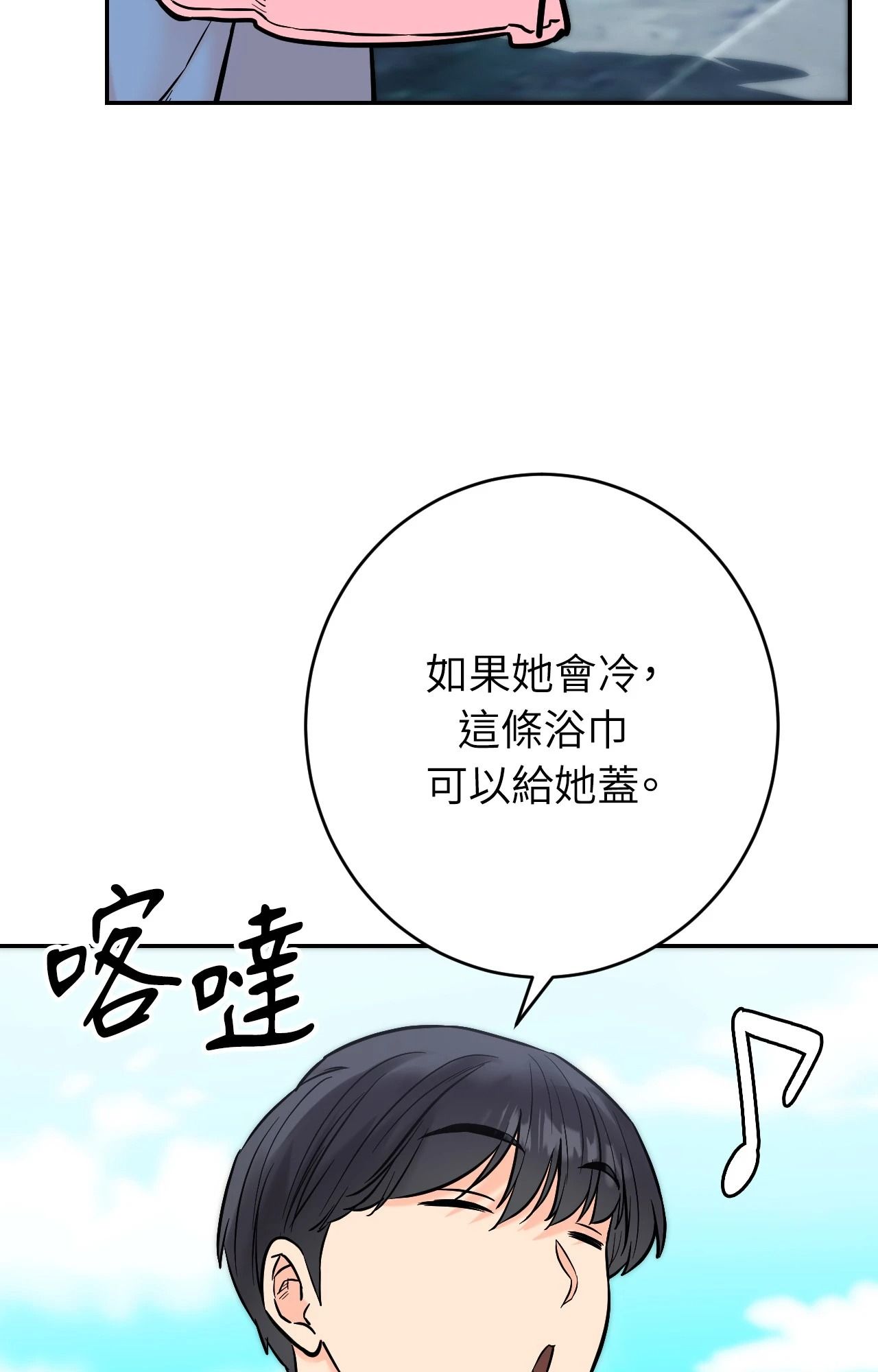 她才不是我姊姊2第3話