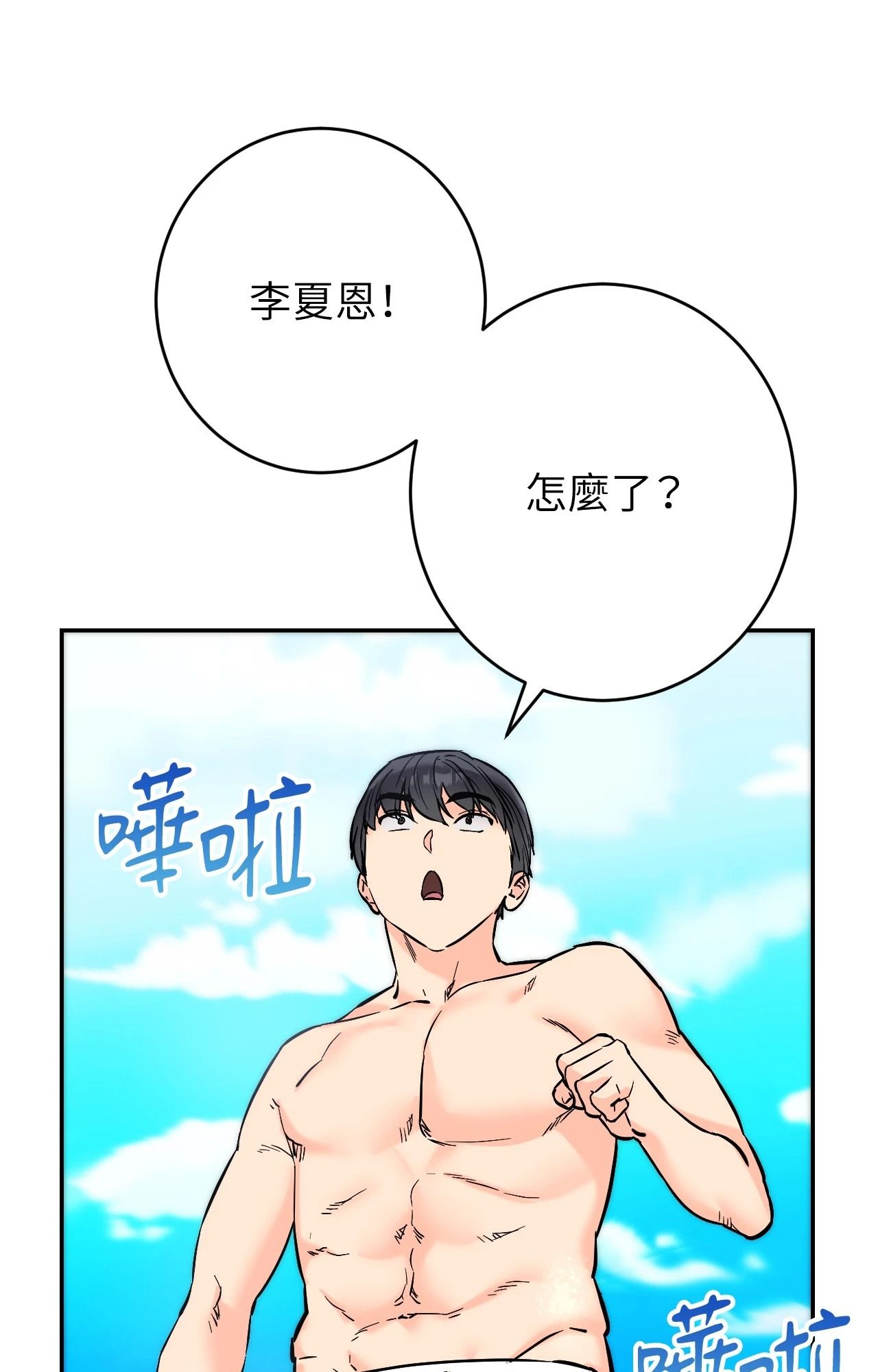 她才不是我姊姊2第3話