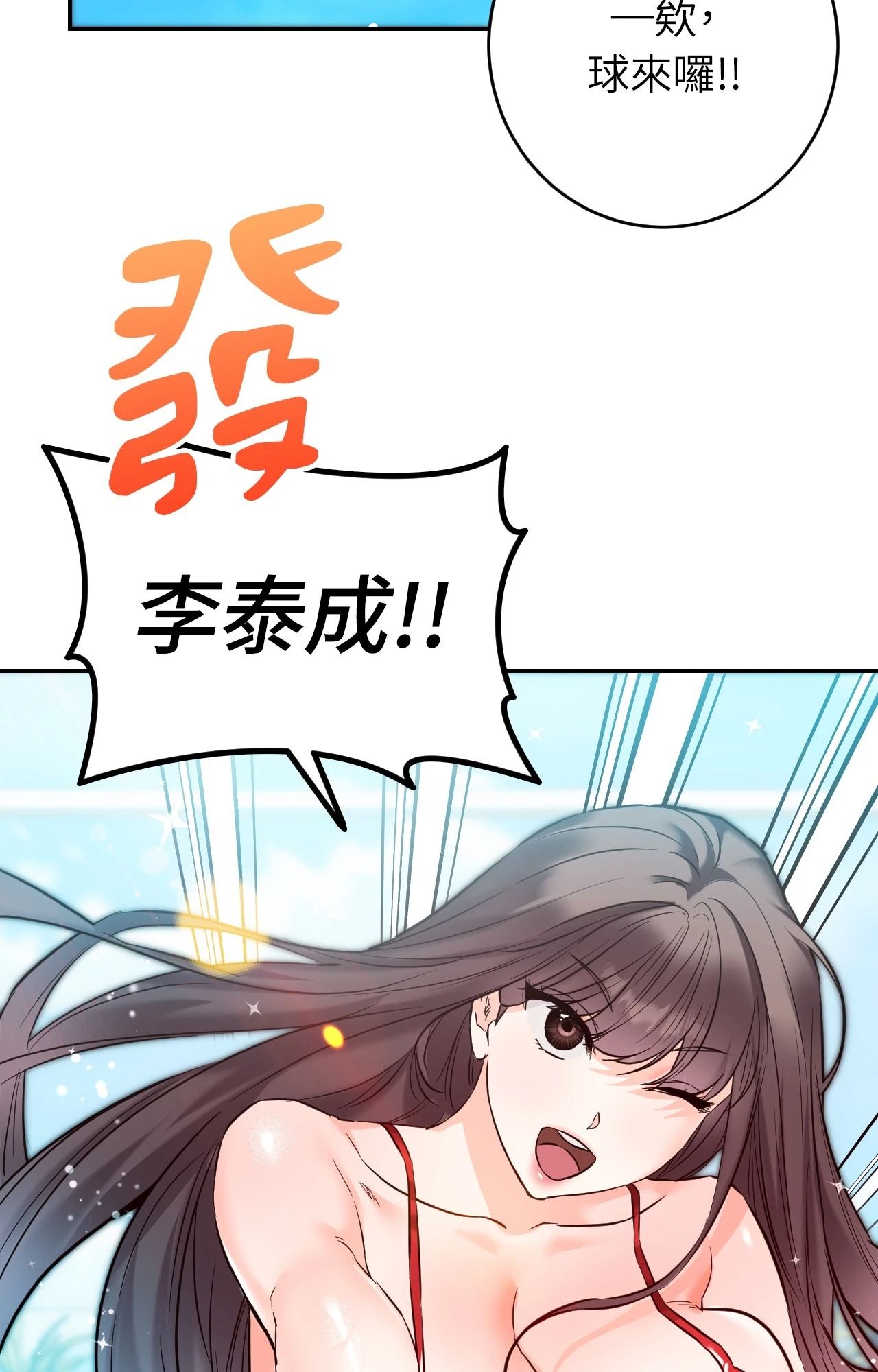 她才不是我姊姊2第3話