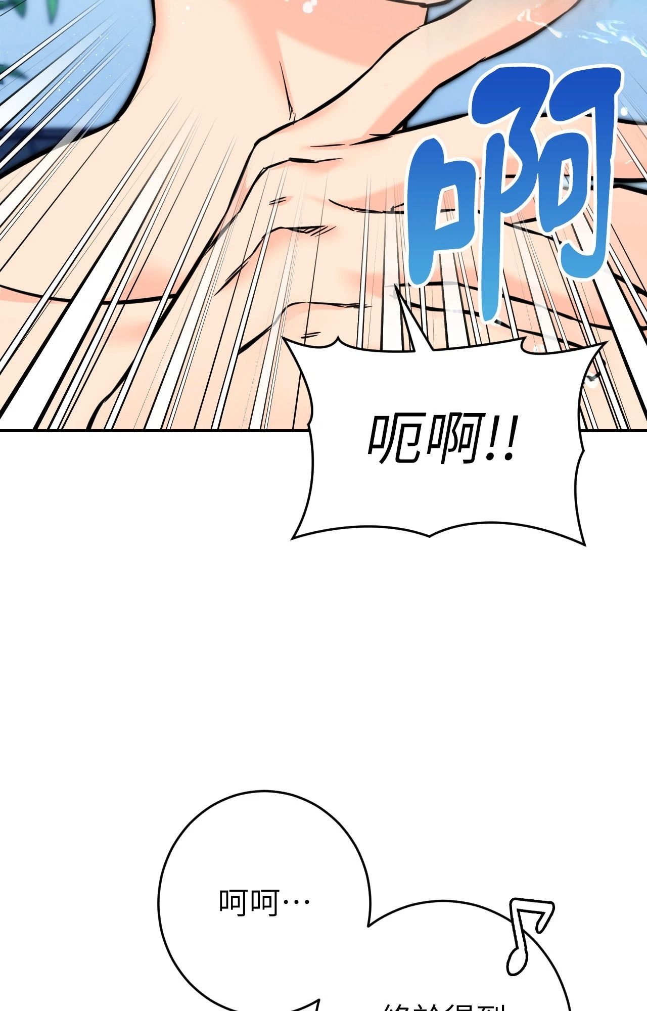 她才不是我姊姊2第3話
