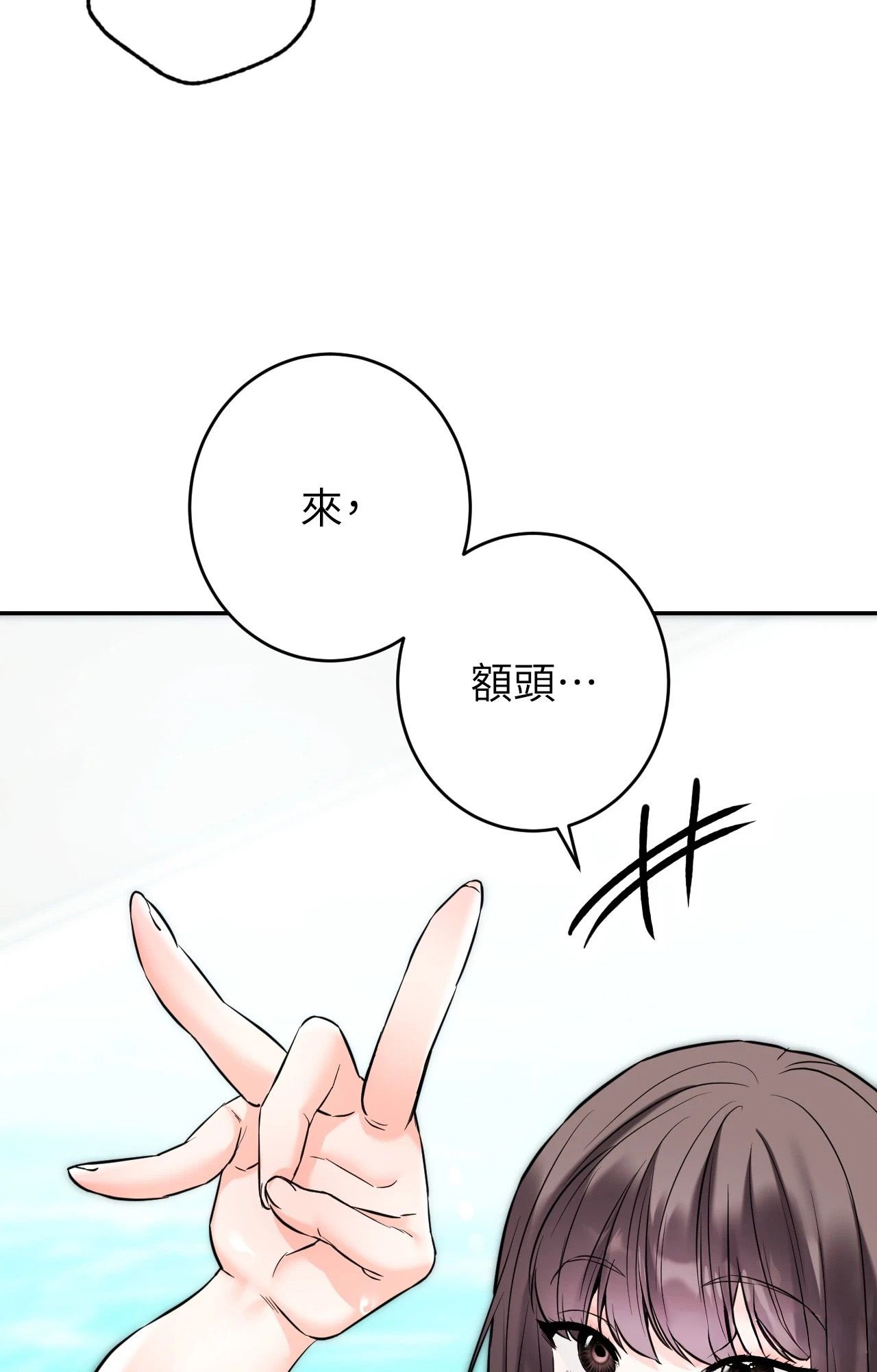 她才不是我姊姊2第3話