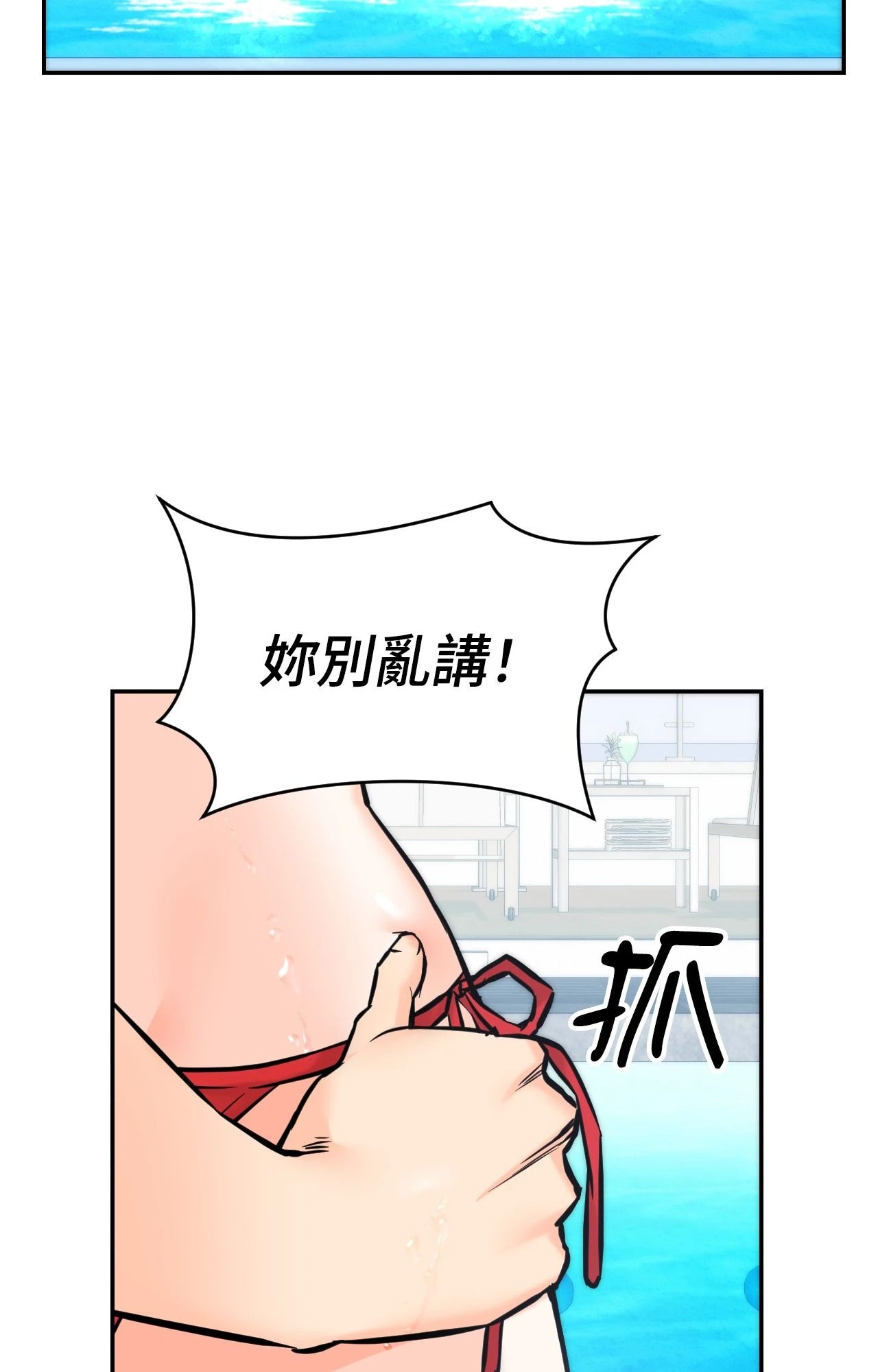 她才不是我姊姊2第3話