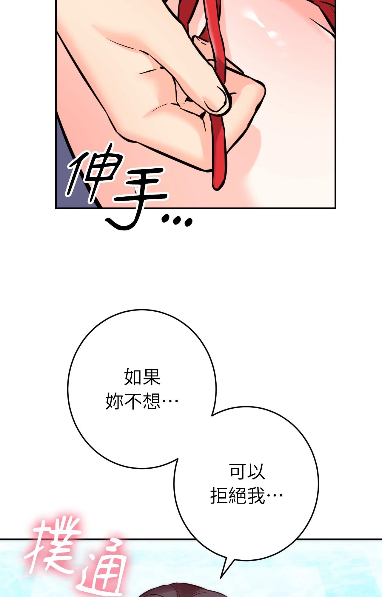 她才不是我姊姊2第3話