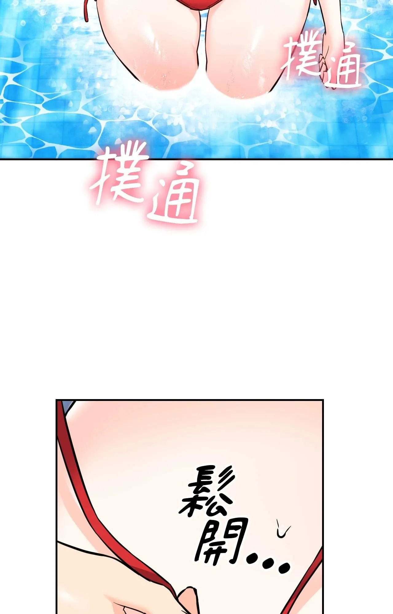 她才不是我姊姊2第3話
