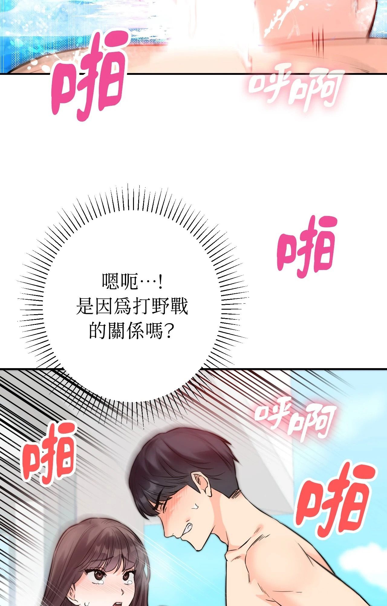 她才不是我姊姊2第4話