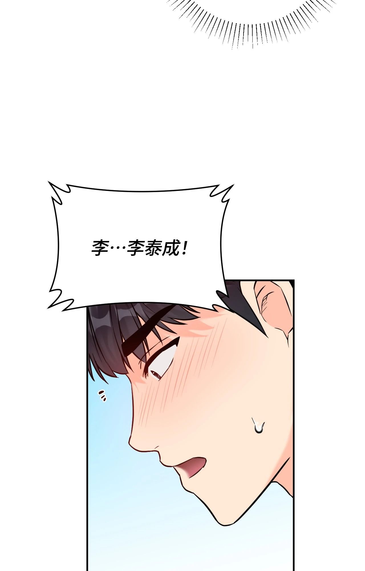 她才不是我姊姊2第4話