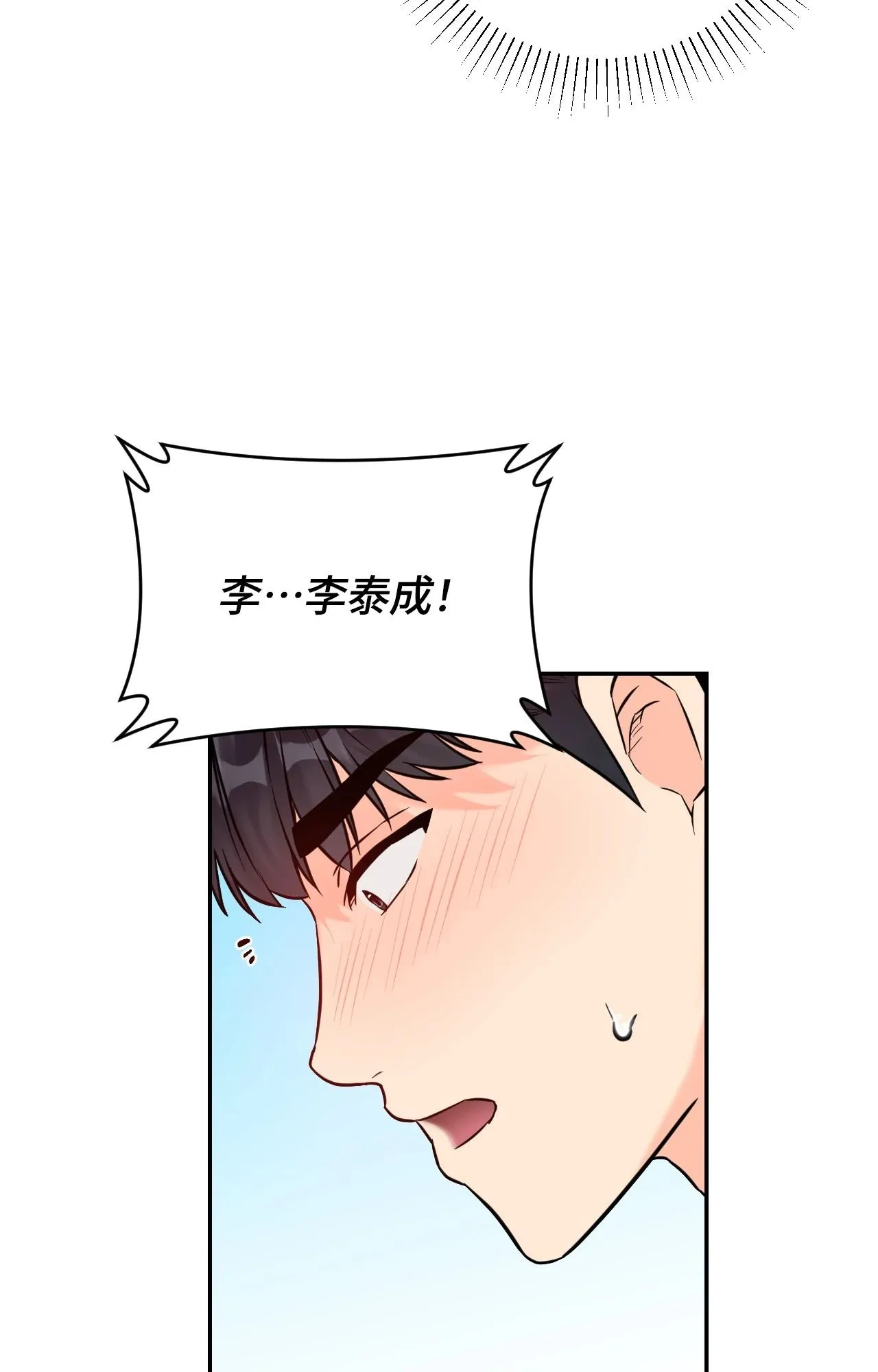 她才不是我姊姊2第4話