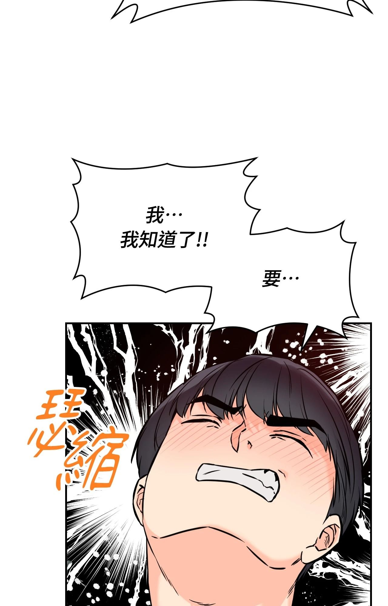 她才不是我姊姊2第4話