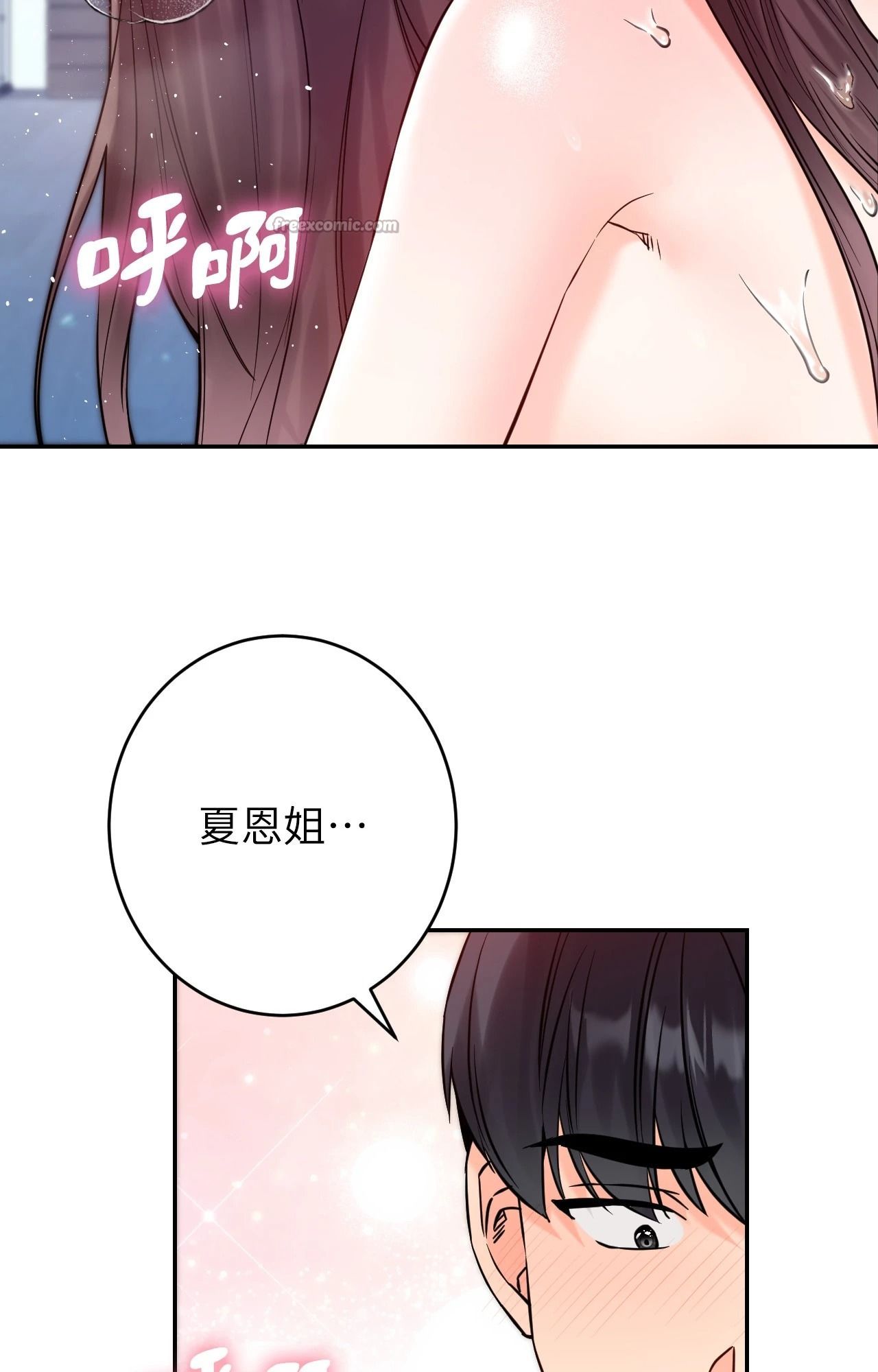 她才不是我姊姊2第4話