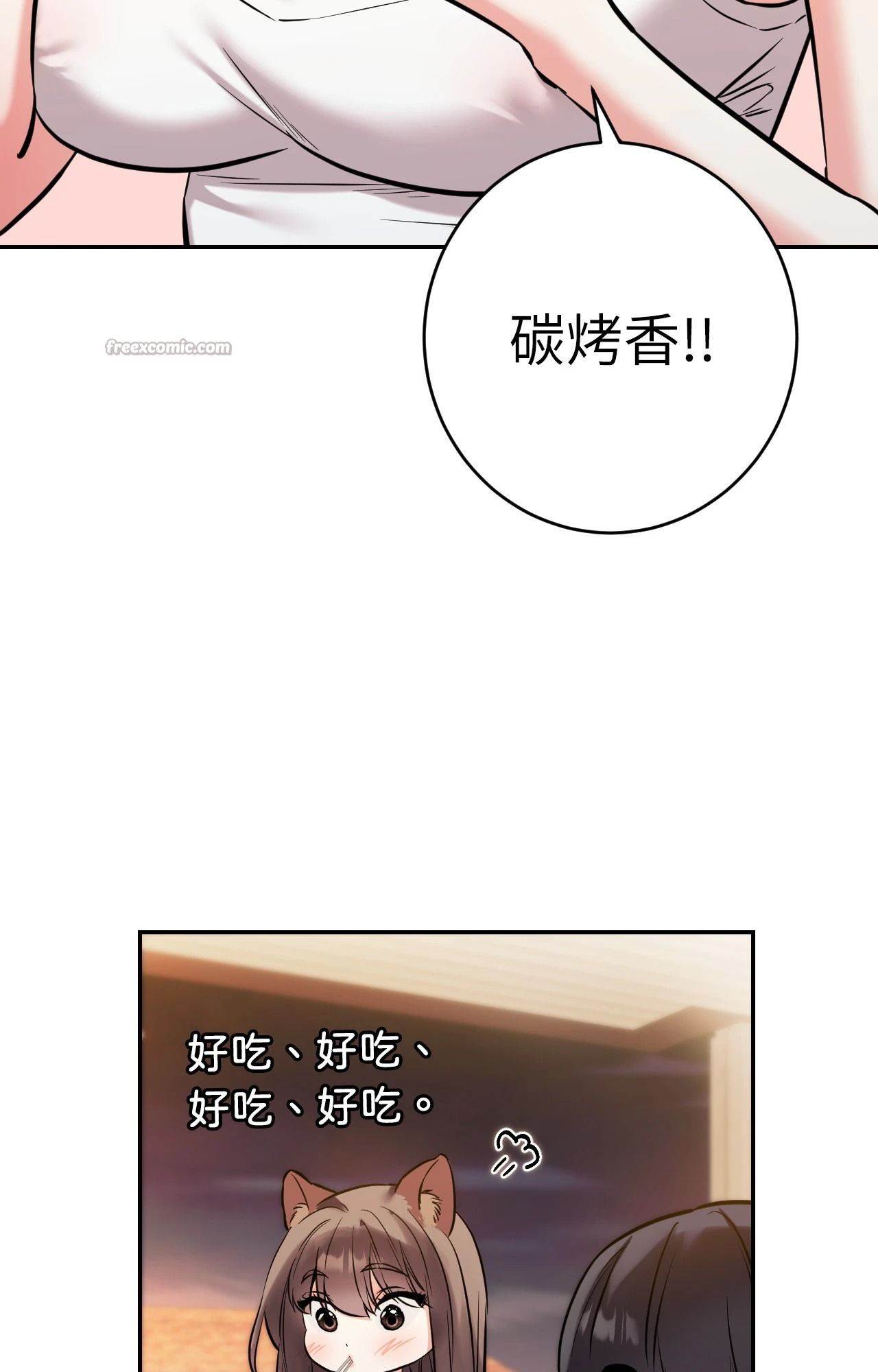 她才不是我姊姊2第4話