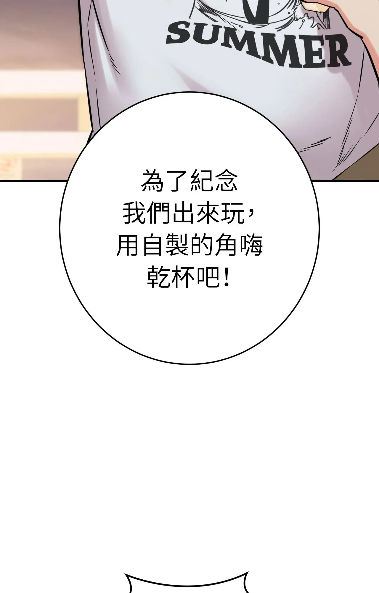 她才不是我姊姊2第4話