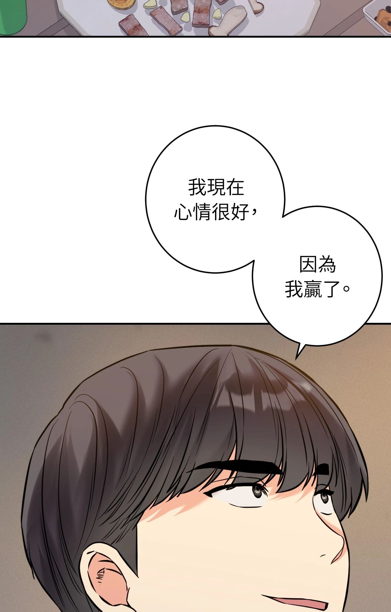 她才不是我姊姊2第4話