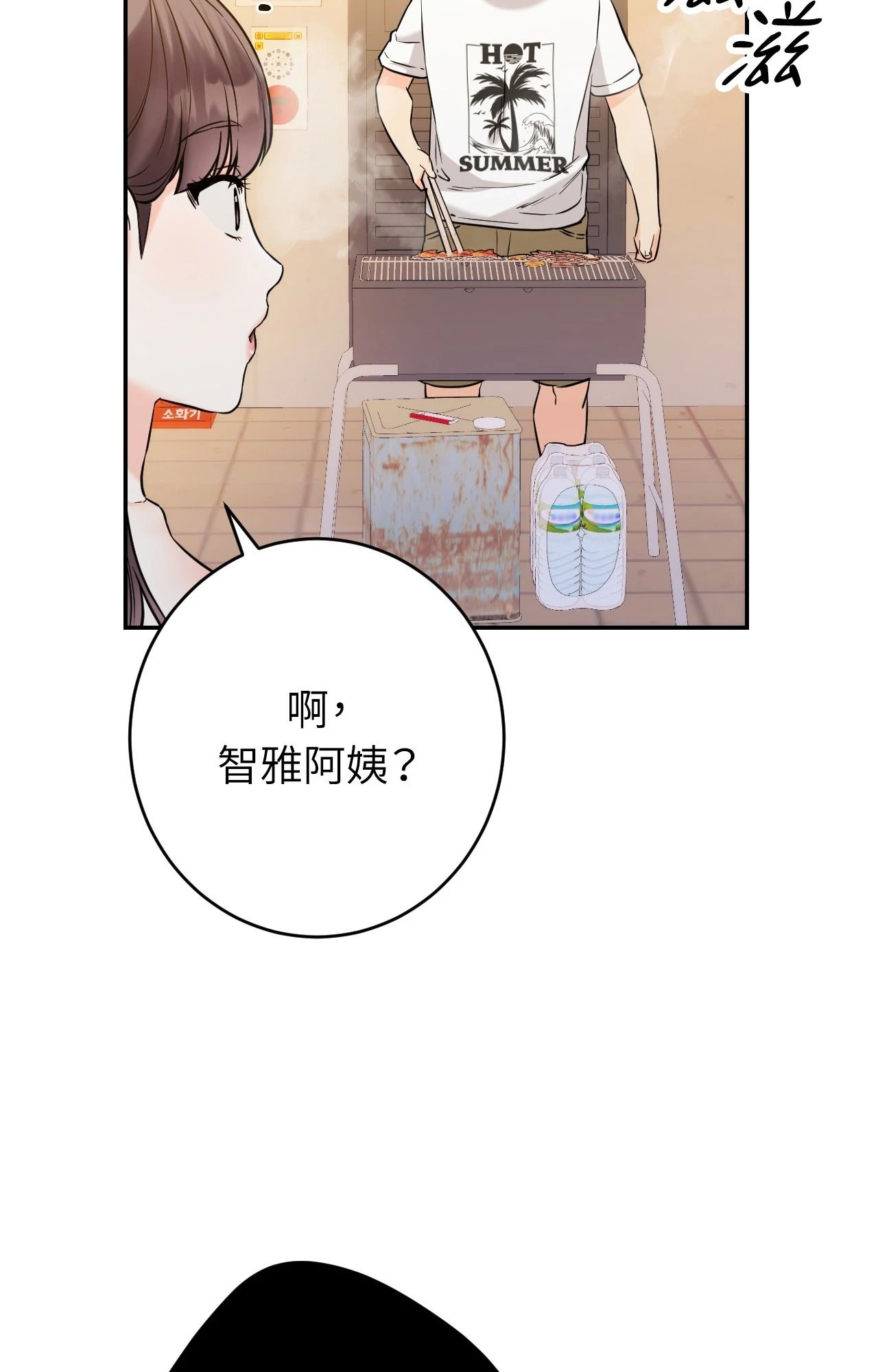 她才不是我姊姊2第4話