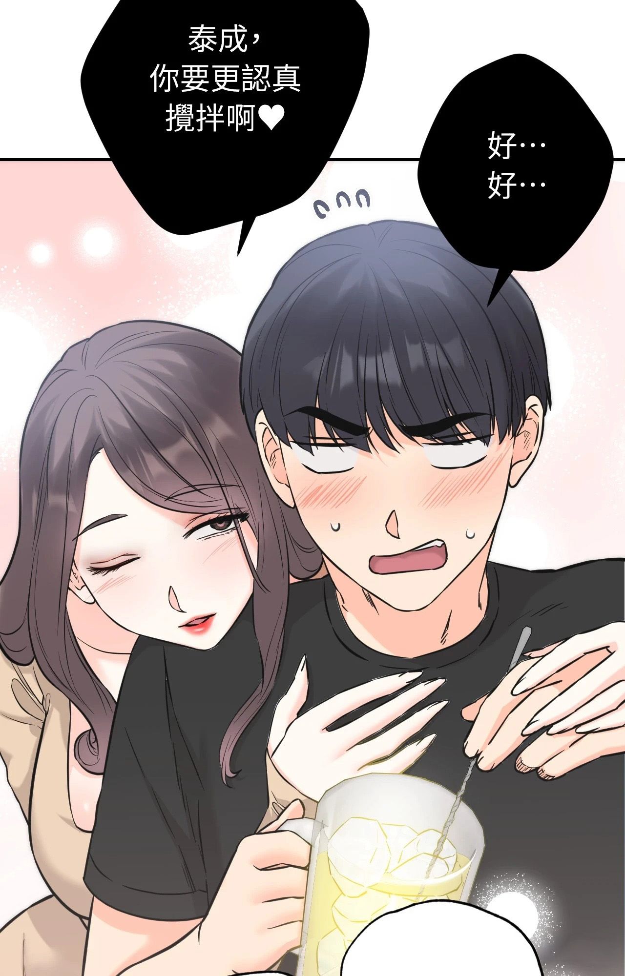 她才不是我姊姊2第4話