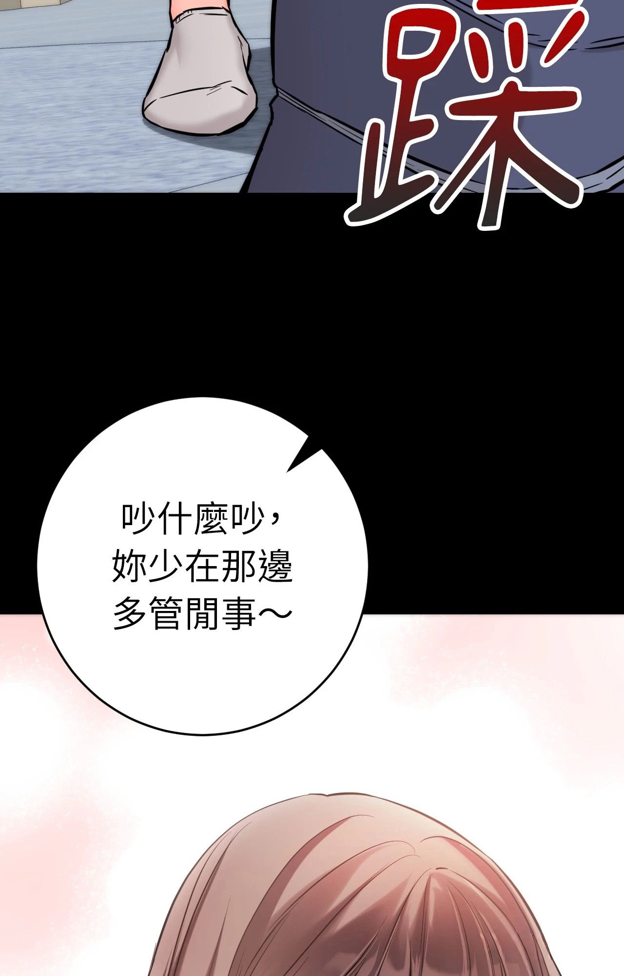 她才不是我姊姊2第4話