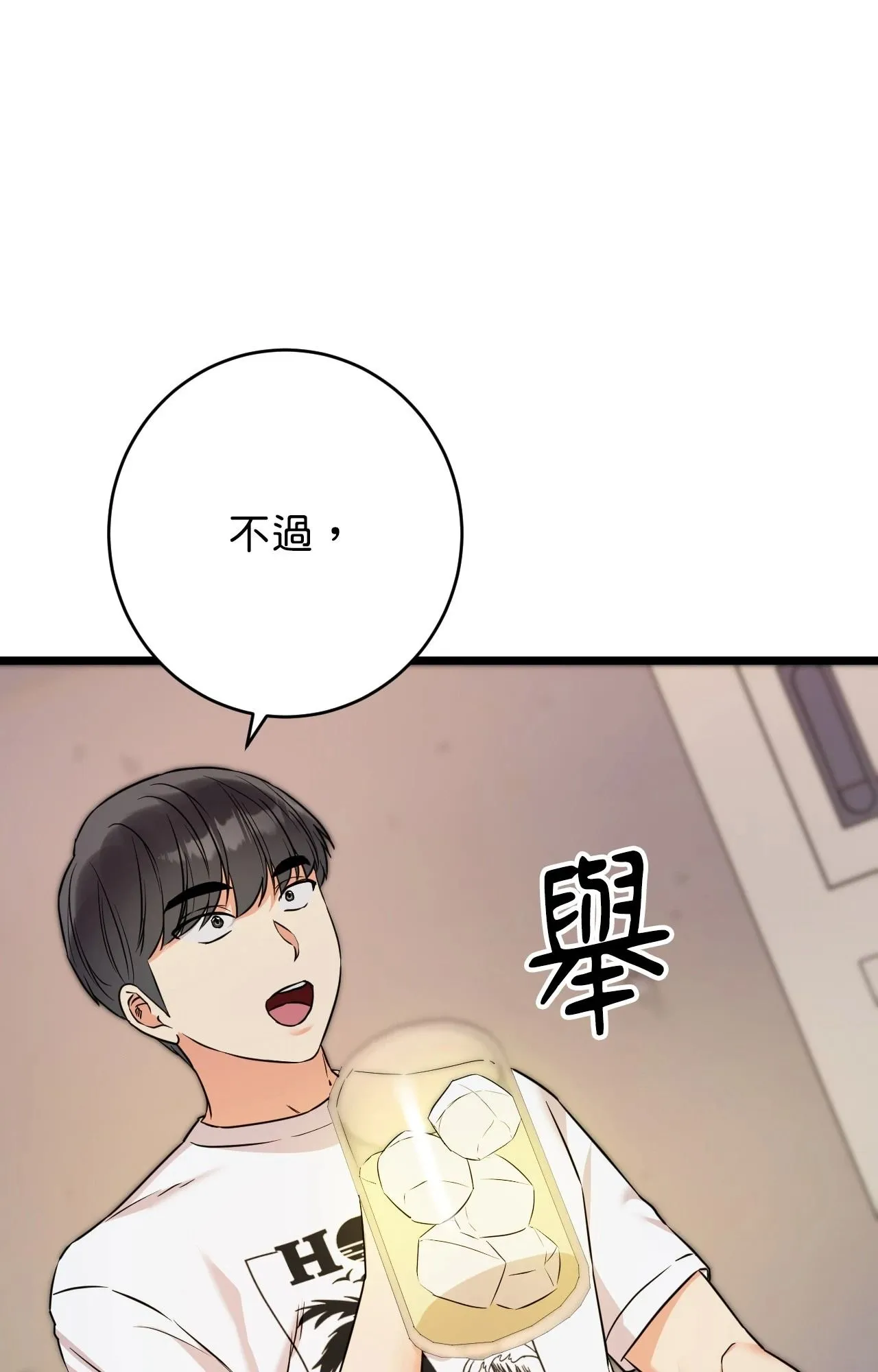 她才不是我姊姊2第5話