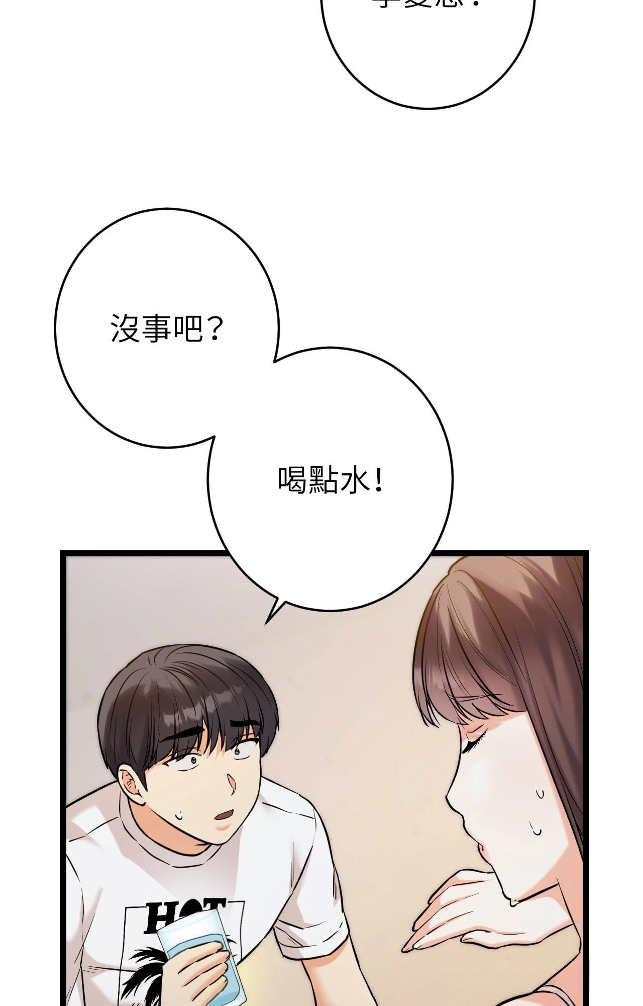 她才不是我姊姊2第5話