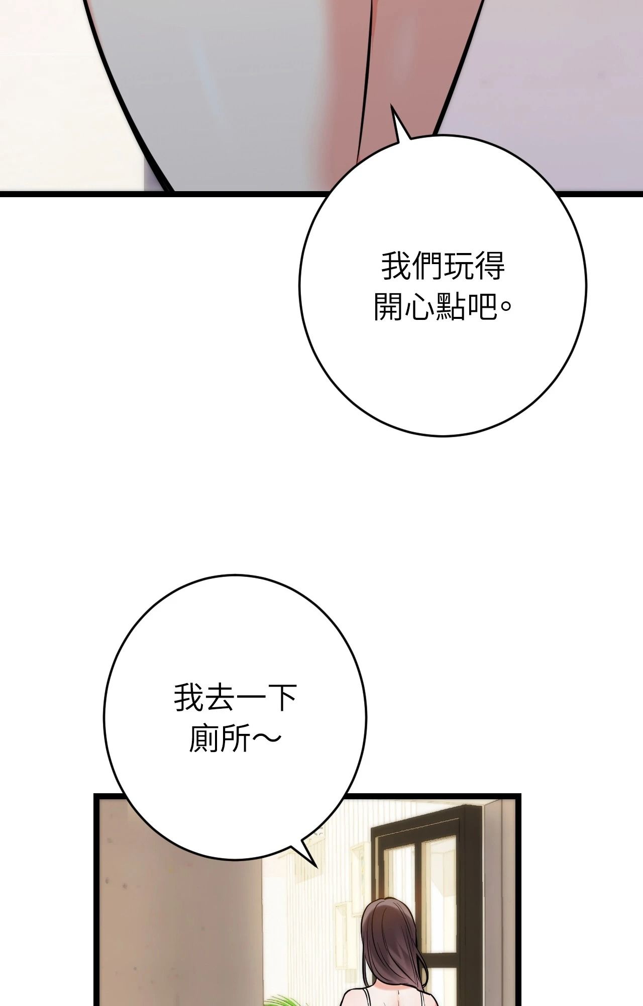 她才不是我姊姊2第5話