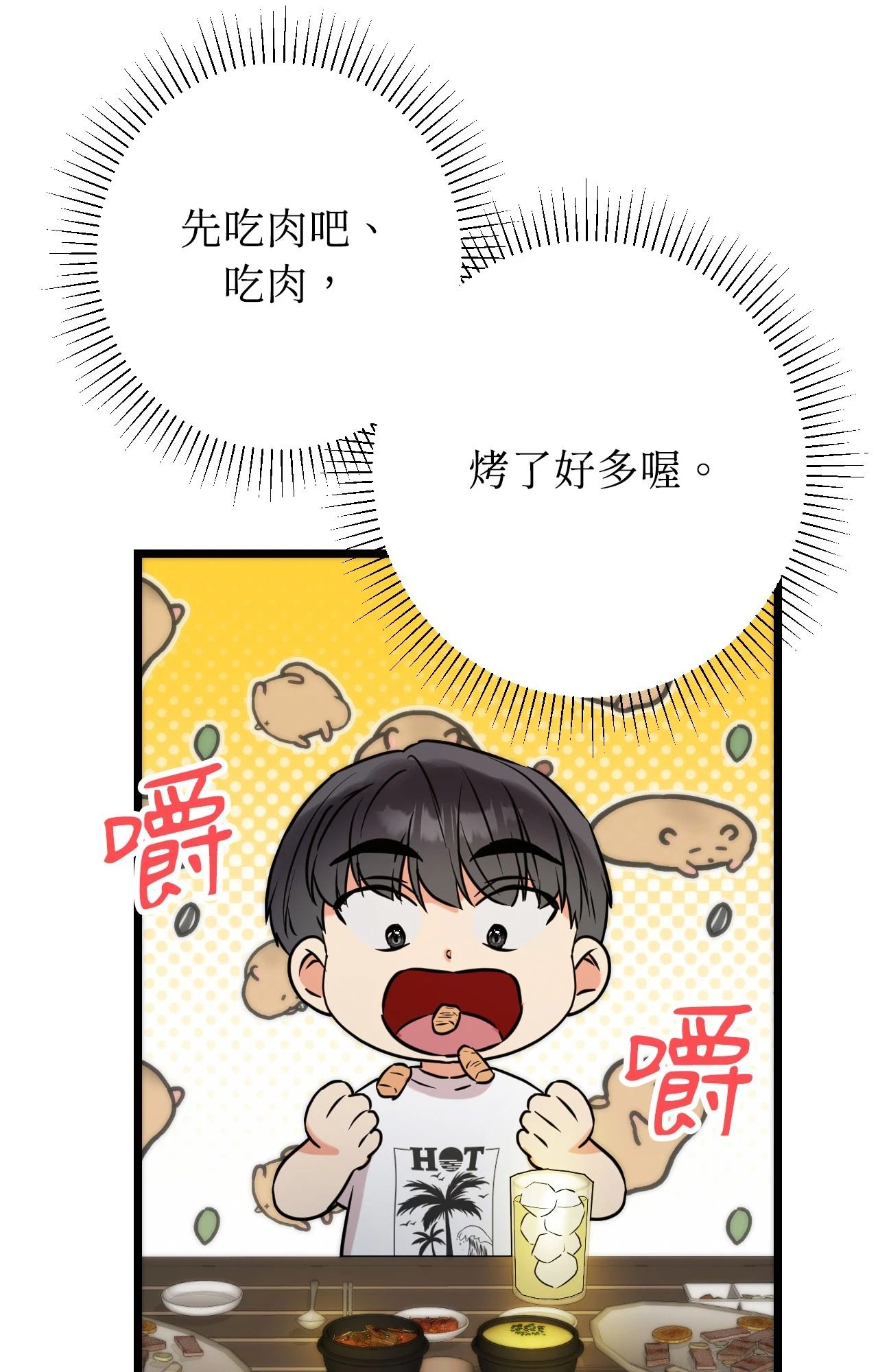 她才不是我姊姊2第5話