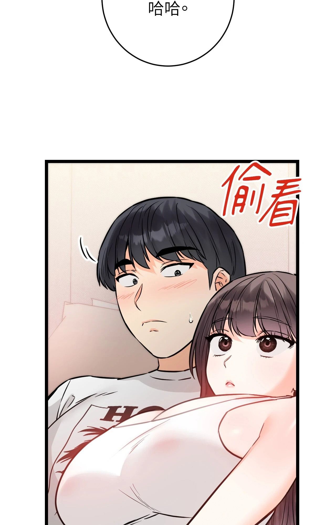 她才不是我姊姊2第5話