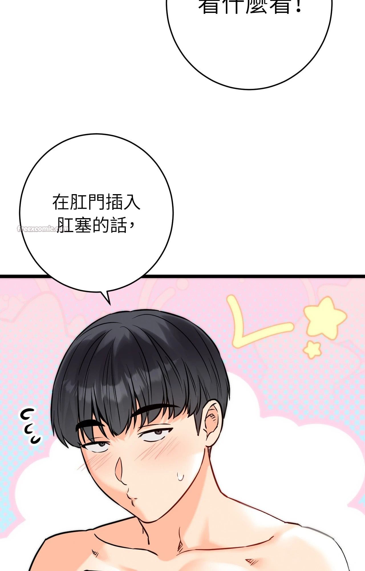 她才不是我姊姊2第5話