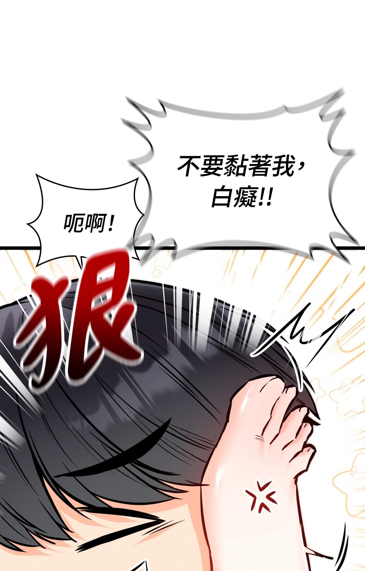 她才不是我姊姊2第5話