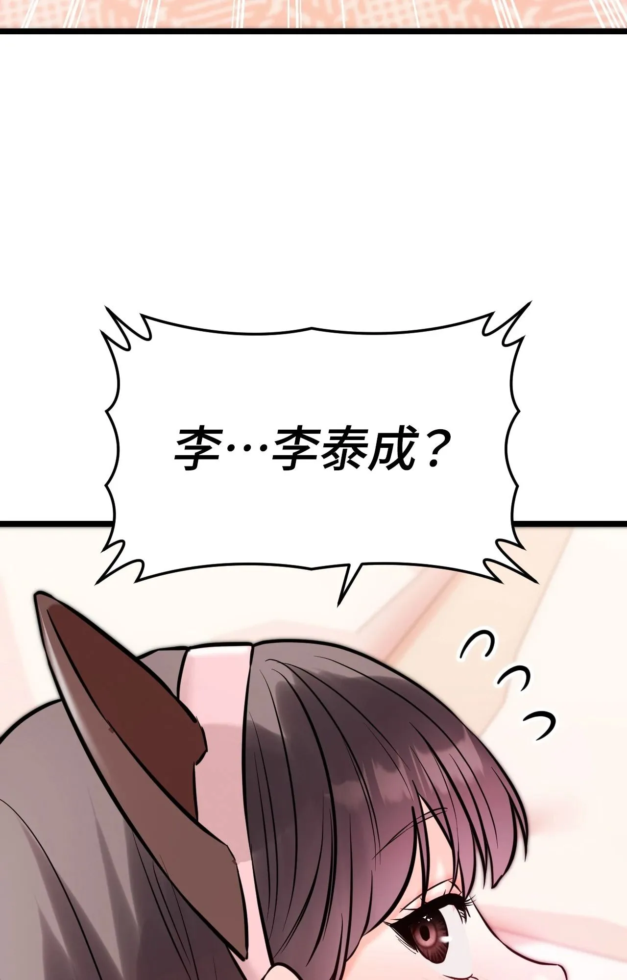 她才不是我姊姊2第5話