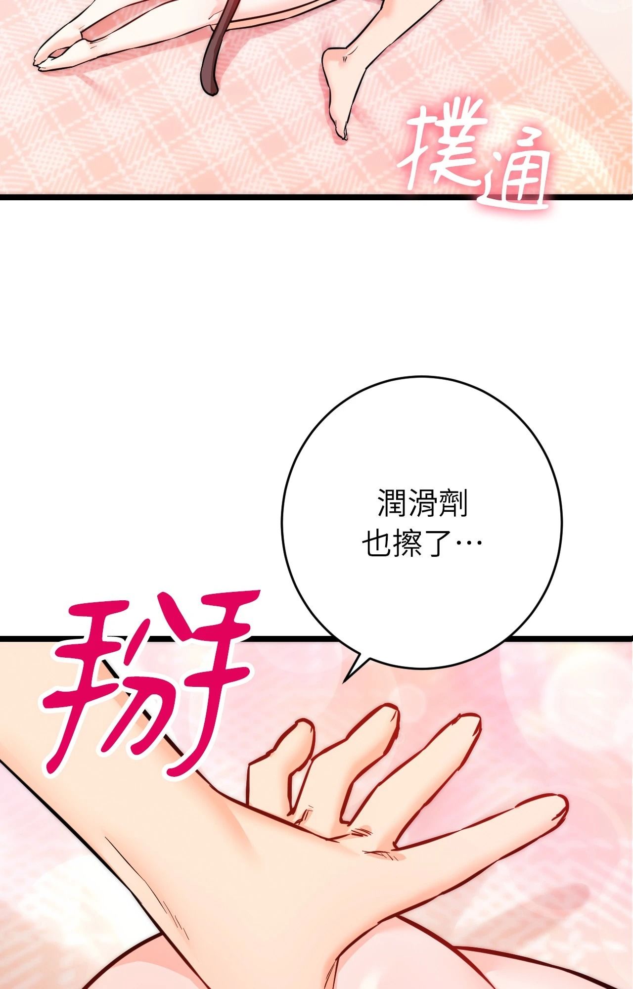 她才不是我姊姊2第5話