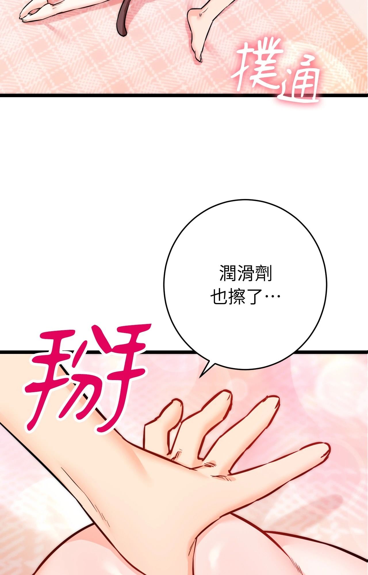 她才不是我姊姊2第6話