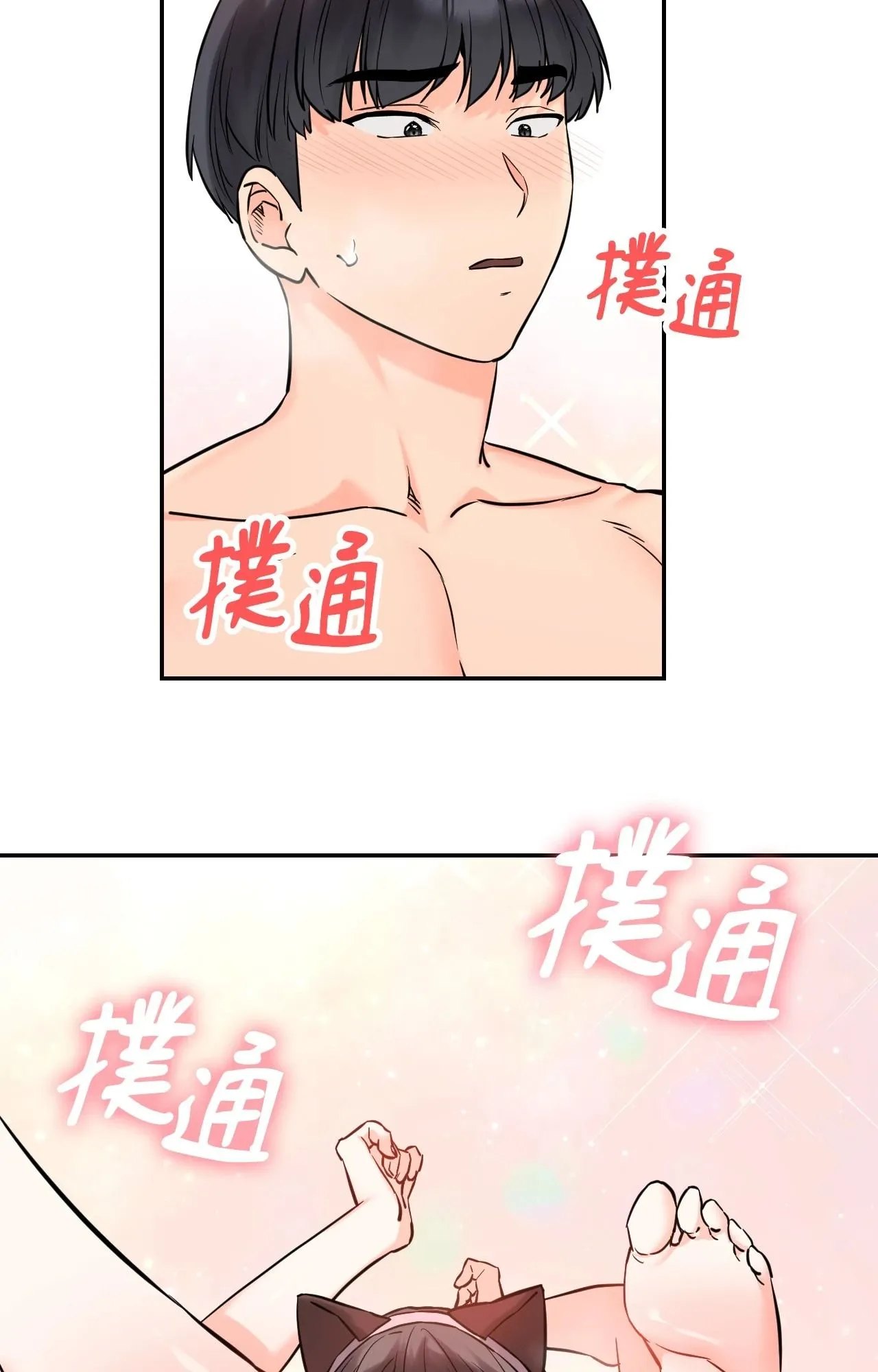 她才不是我姊姊2第6話