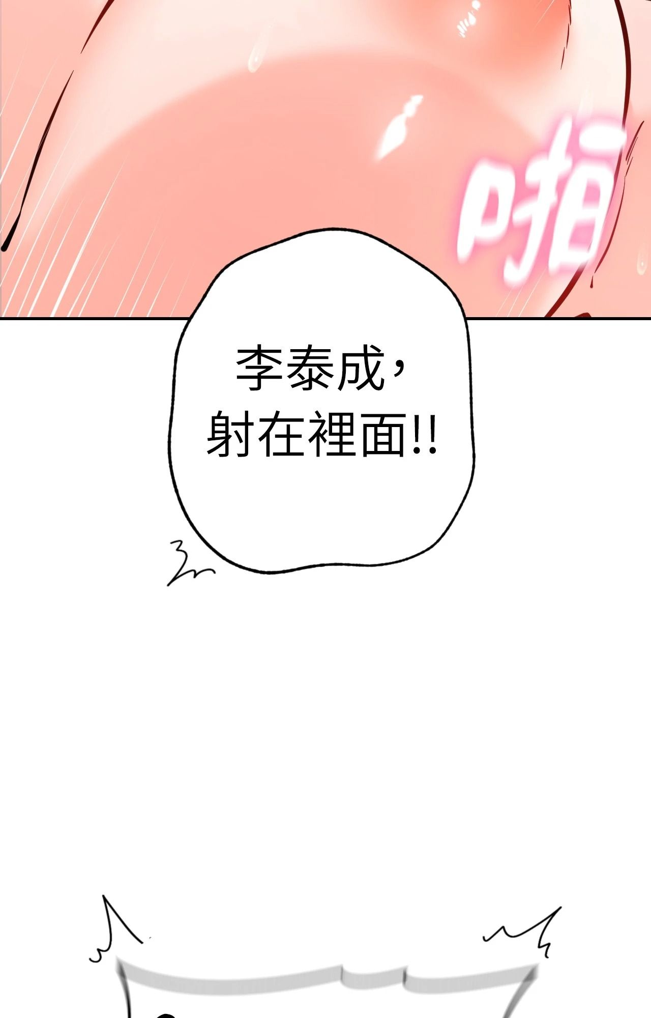 她才不是我姊姊2第6話