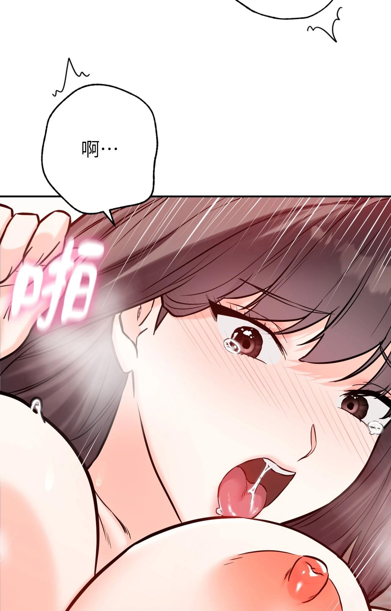 她才不是我姊姊2第6話