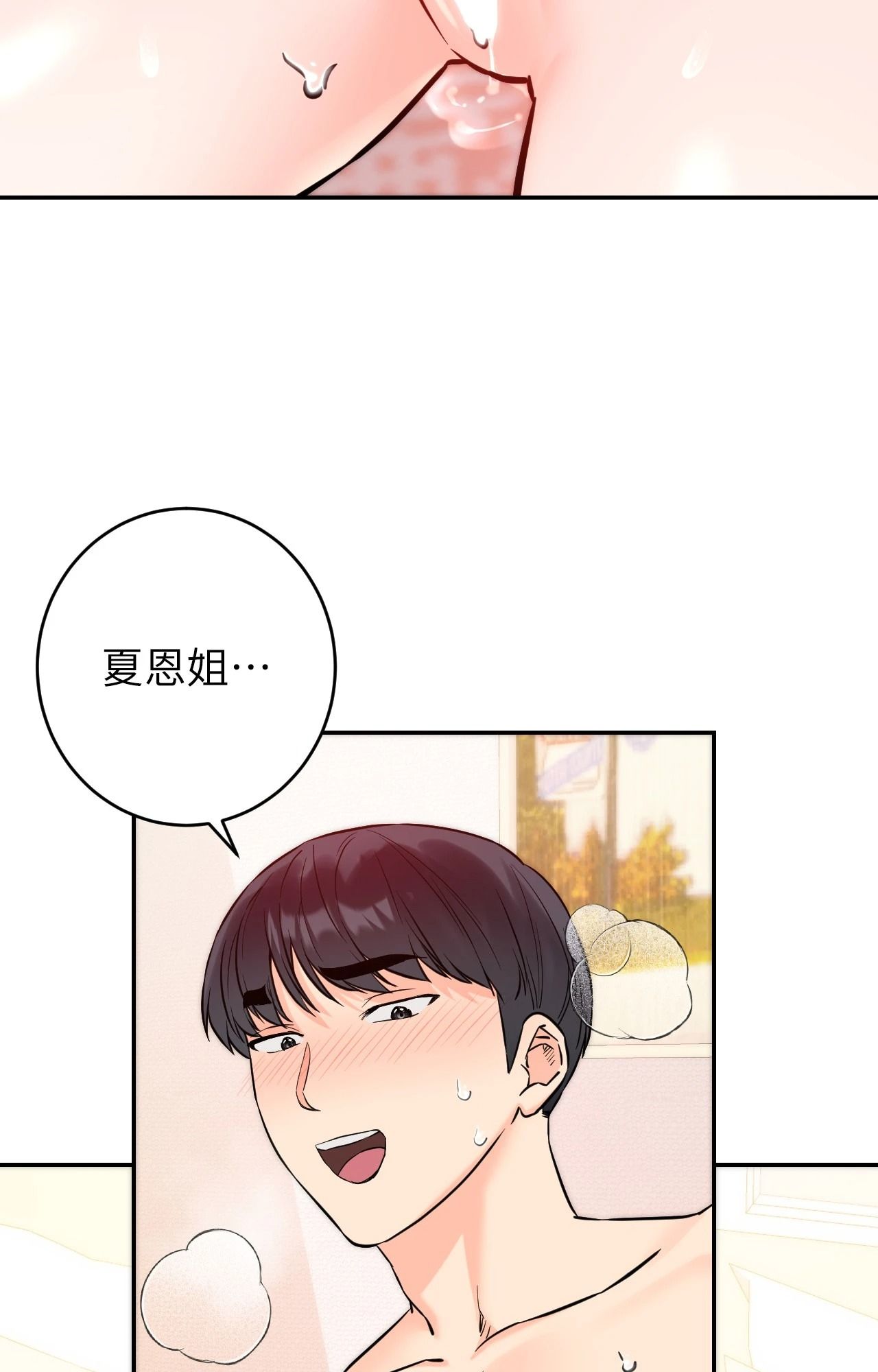 她才不是我姊姊2第6話