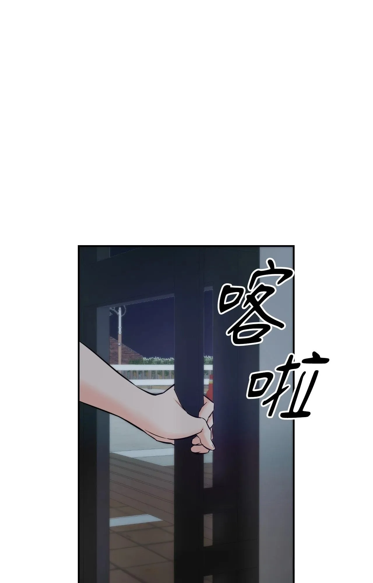 她才不是我姊姊2第6話