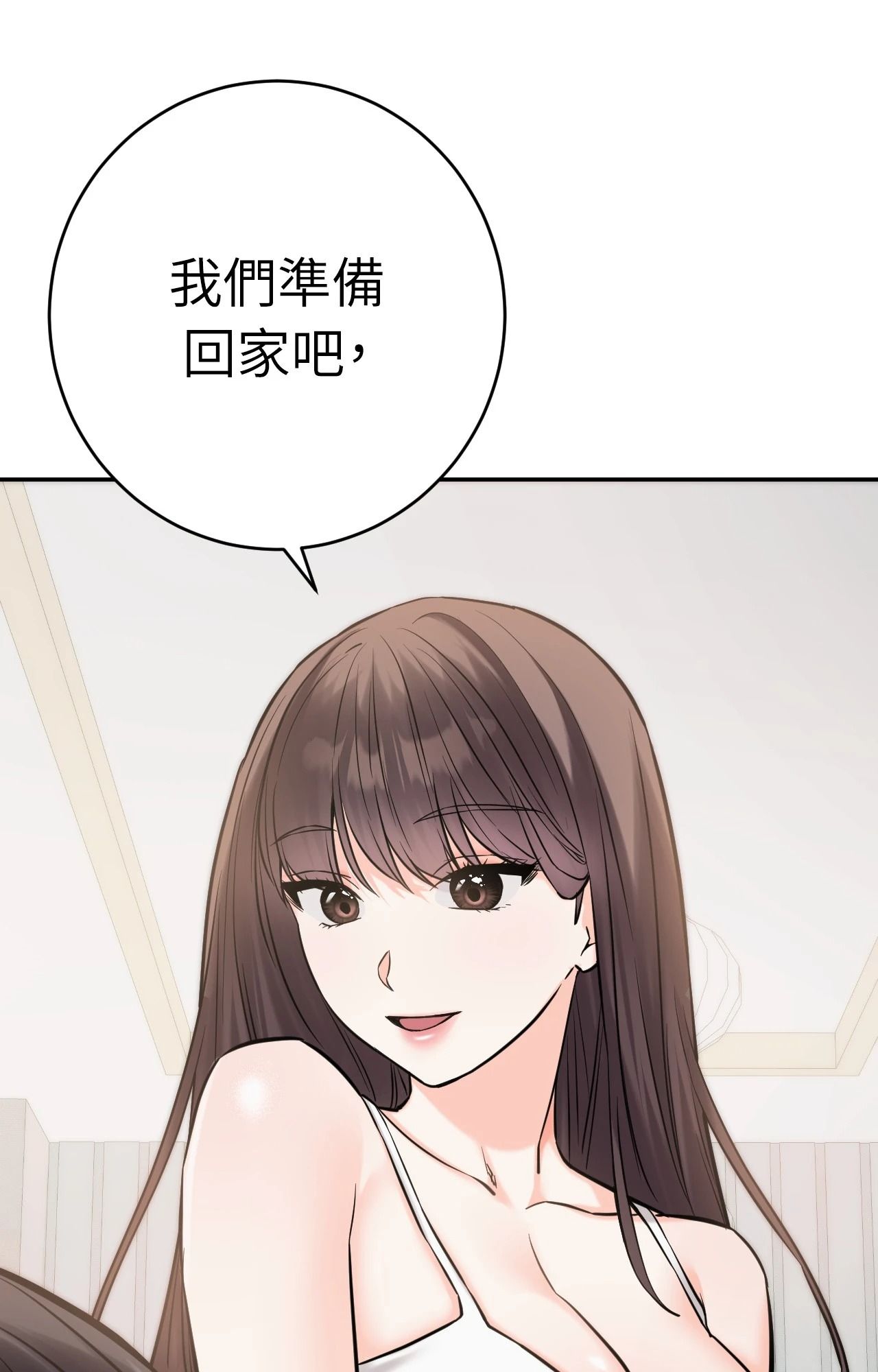 她才不是我姊姊2第6話