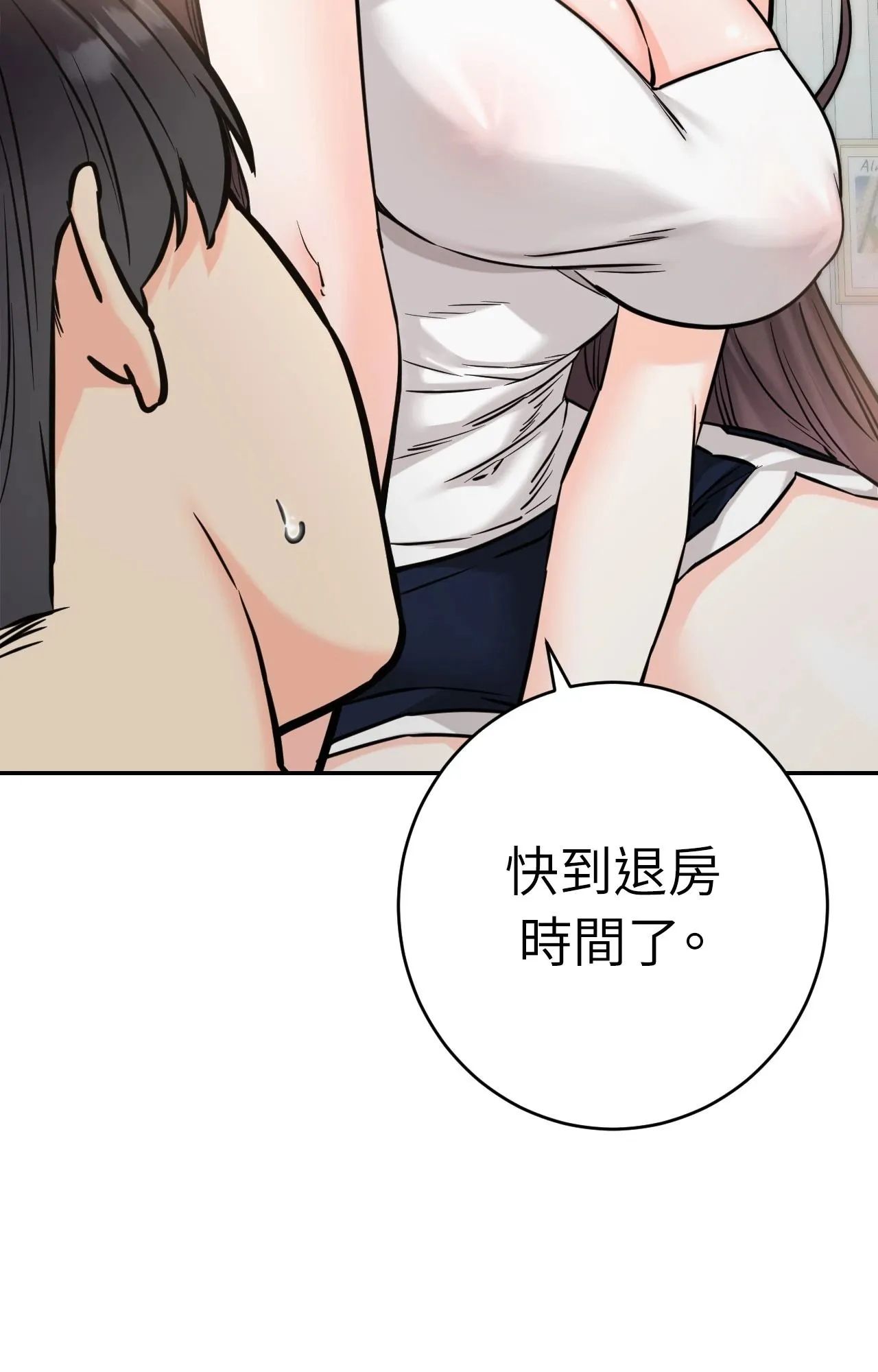 她才不是我姊姊2第6話