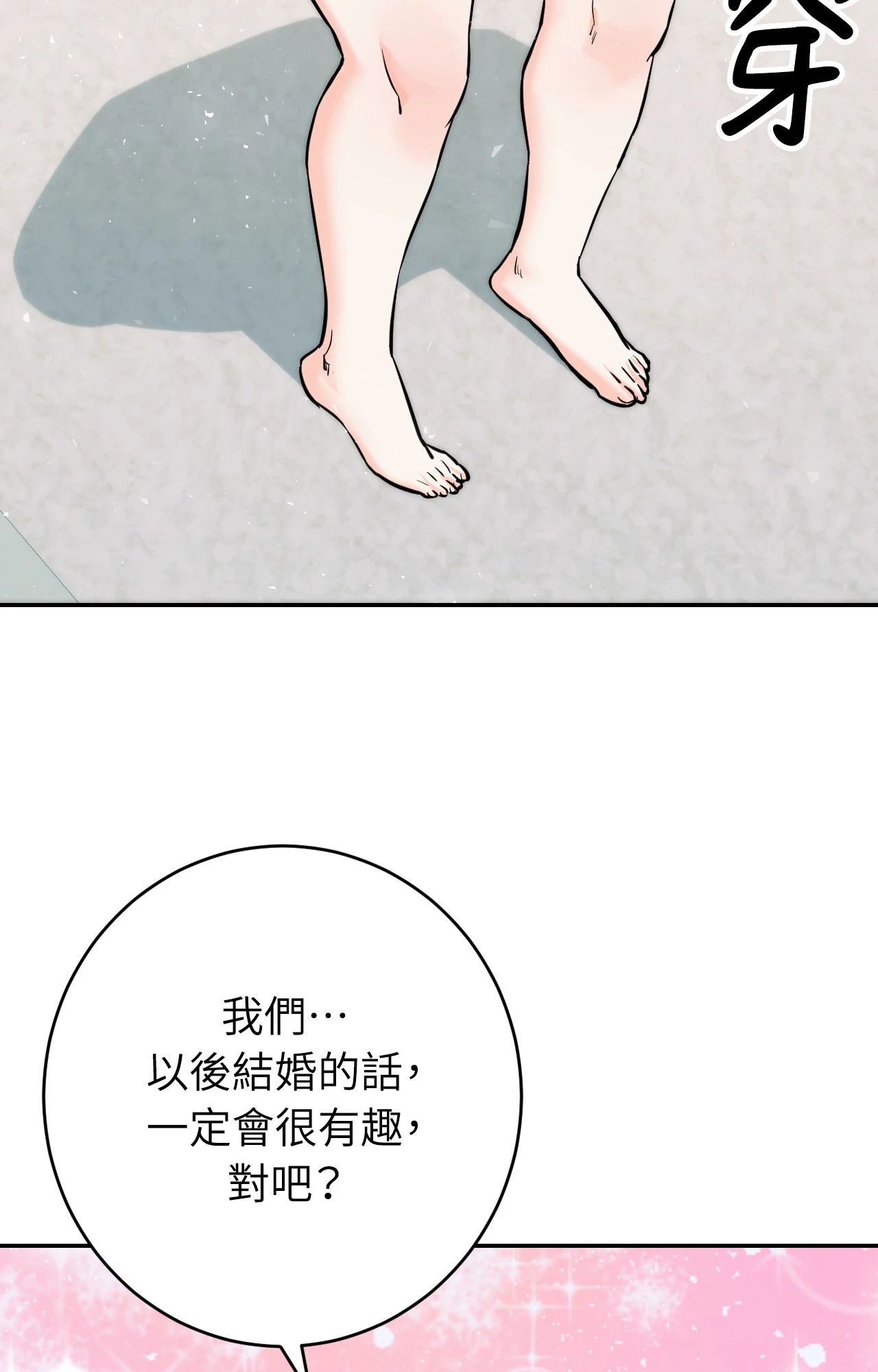 她才不是我姊姊2第6話