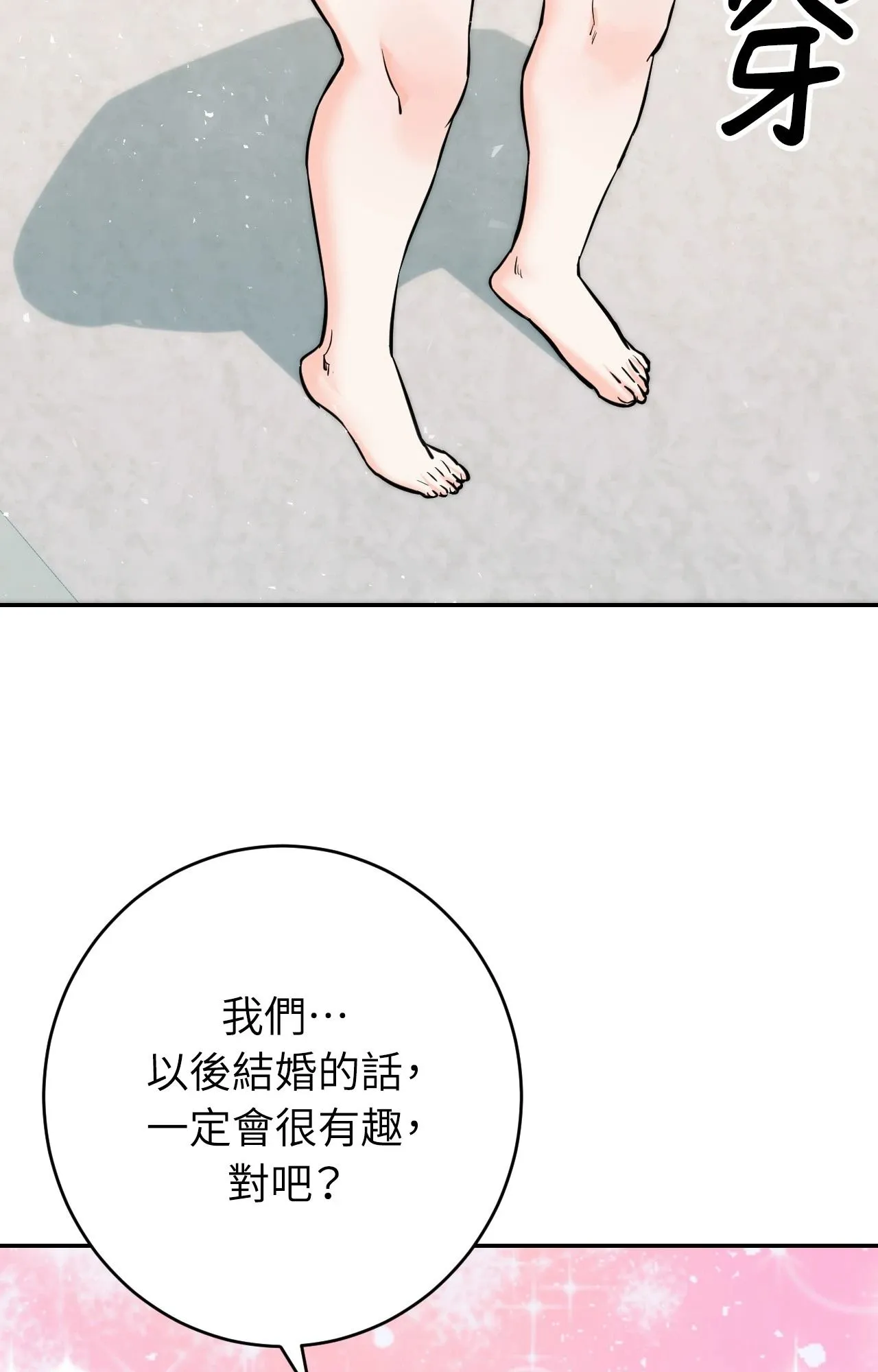 她才不是我姊姊2第6話