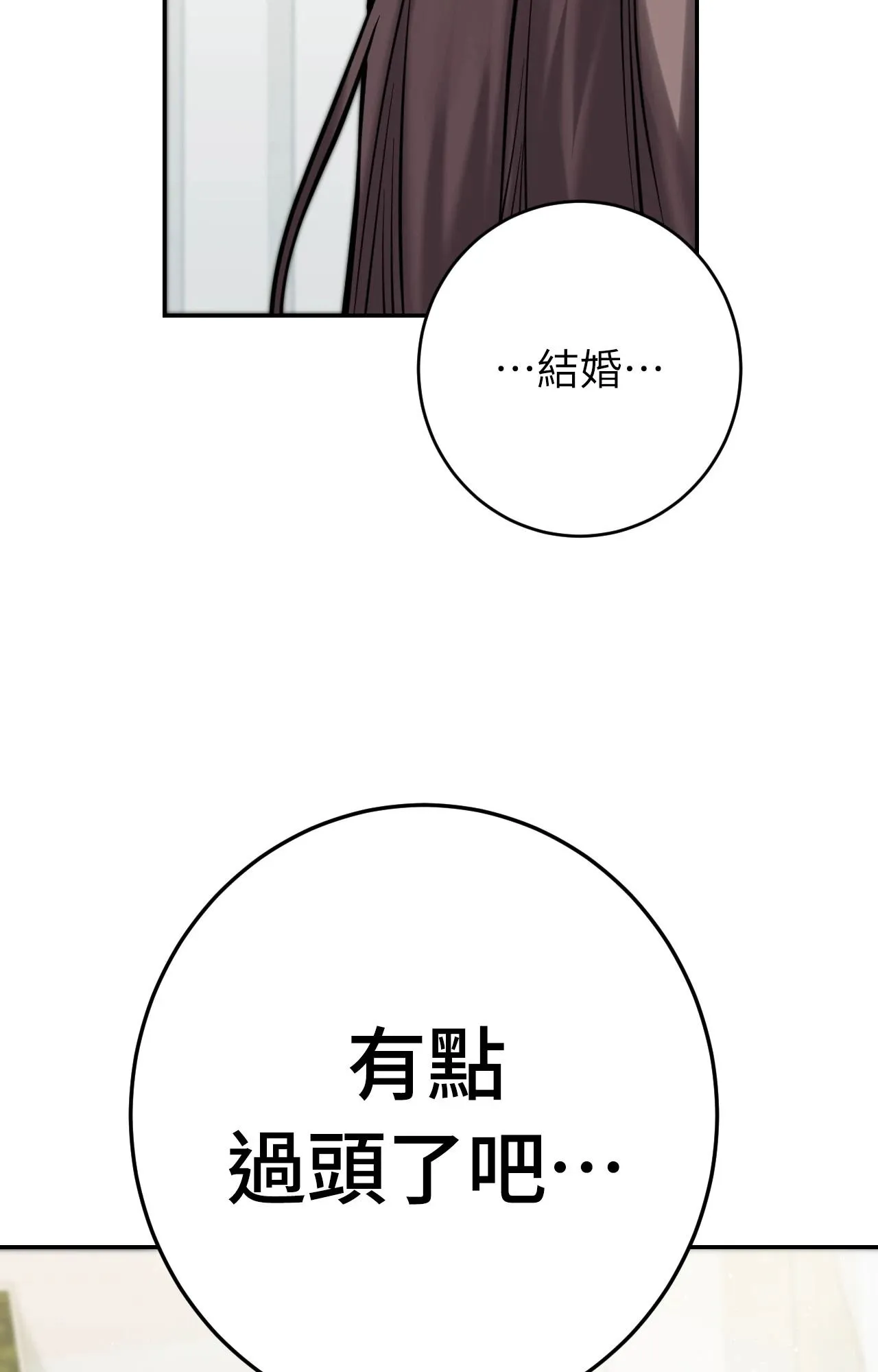 她才不是我姊姊2第6話