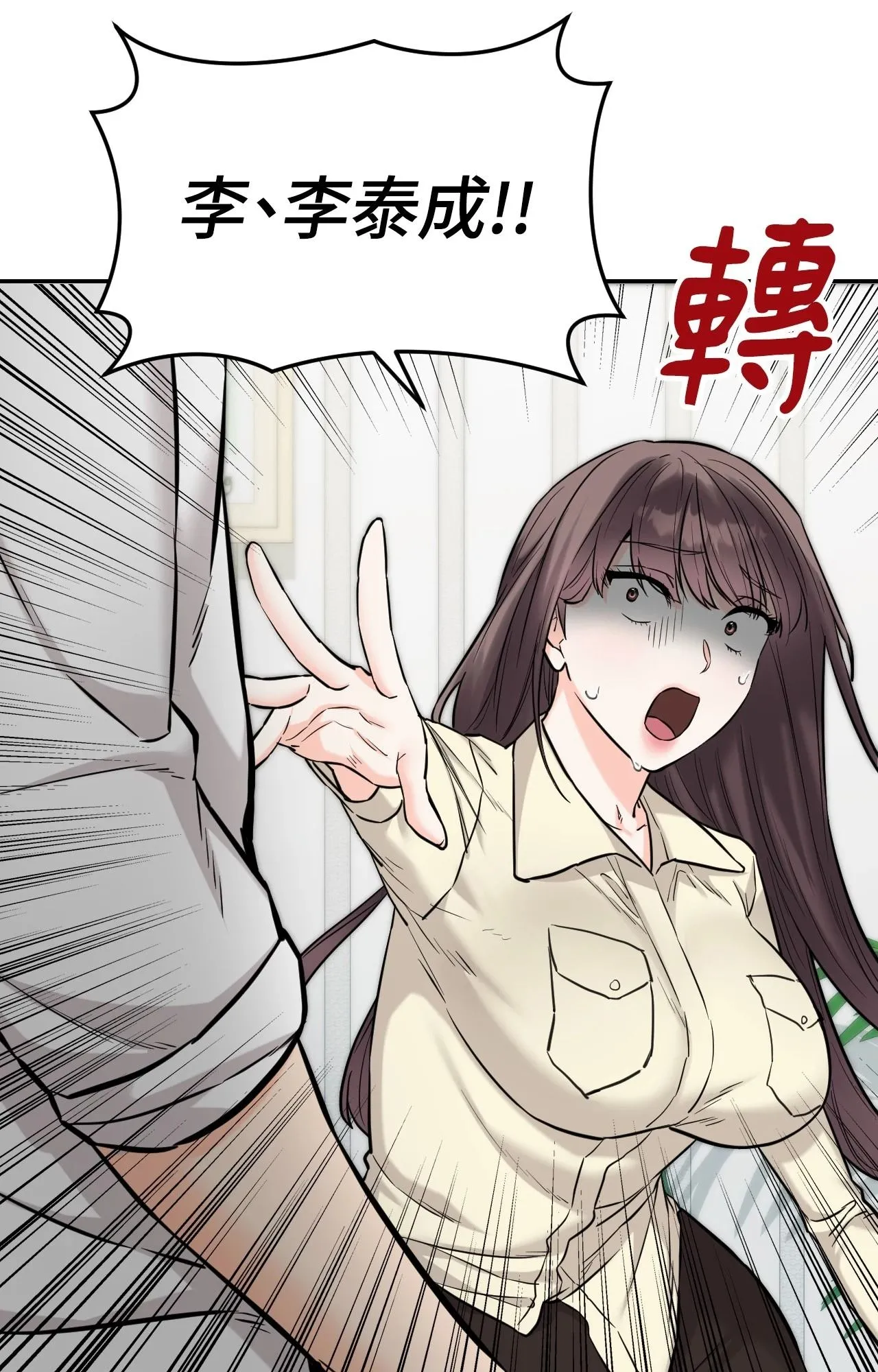 她才不是我姊姊2第6話