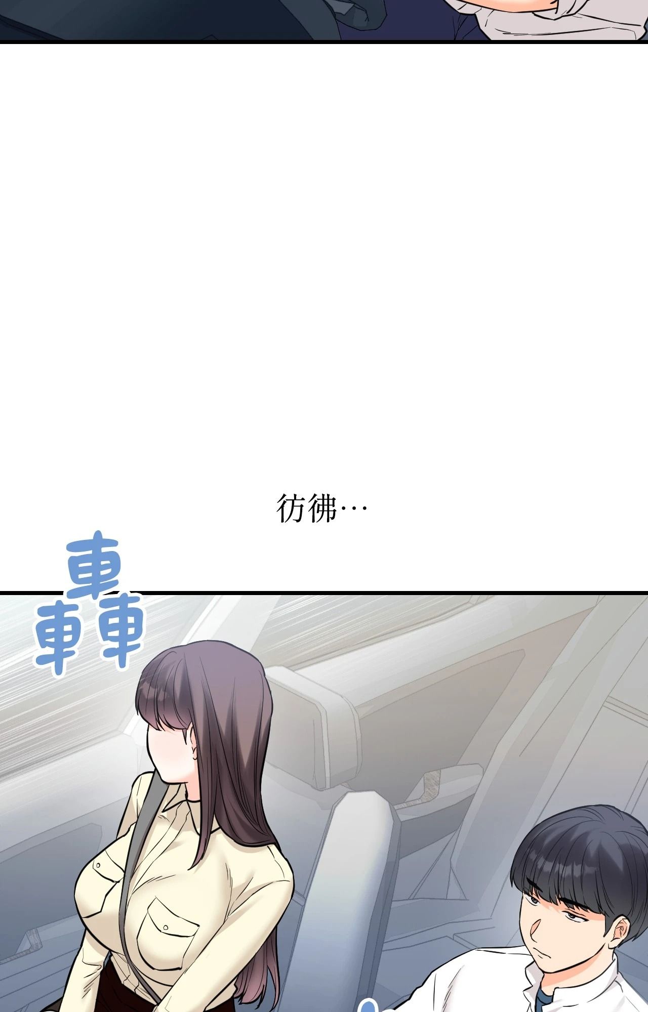 她才不是我姊姊2第7話