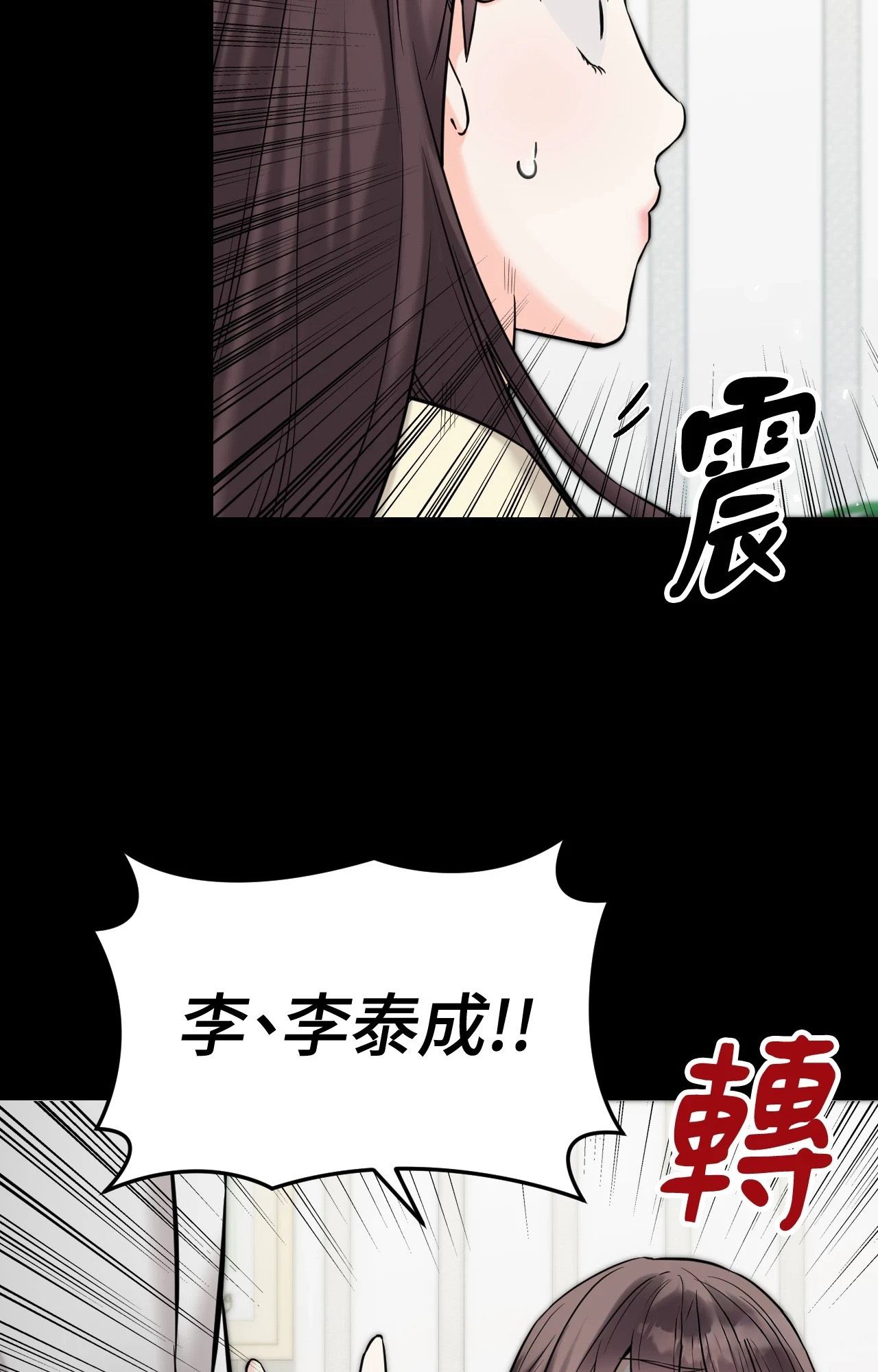 她才不是我姊姊2第7話