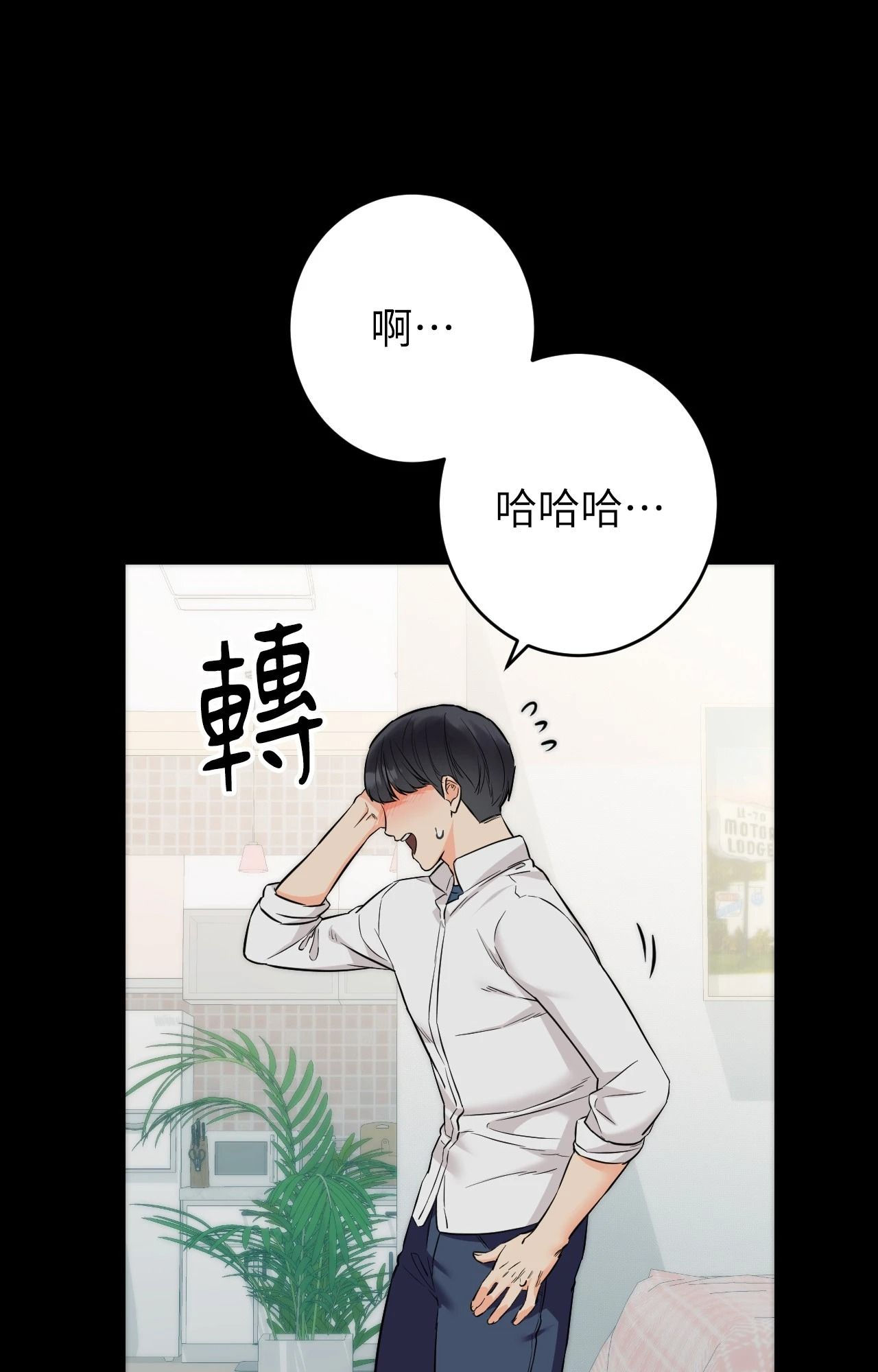 她才不是我姊姊2第7話