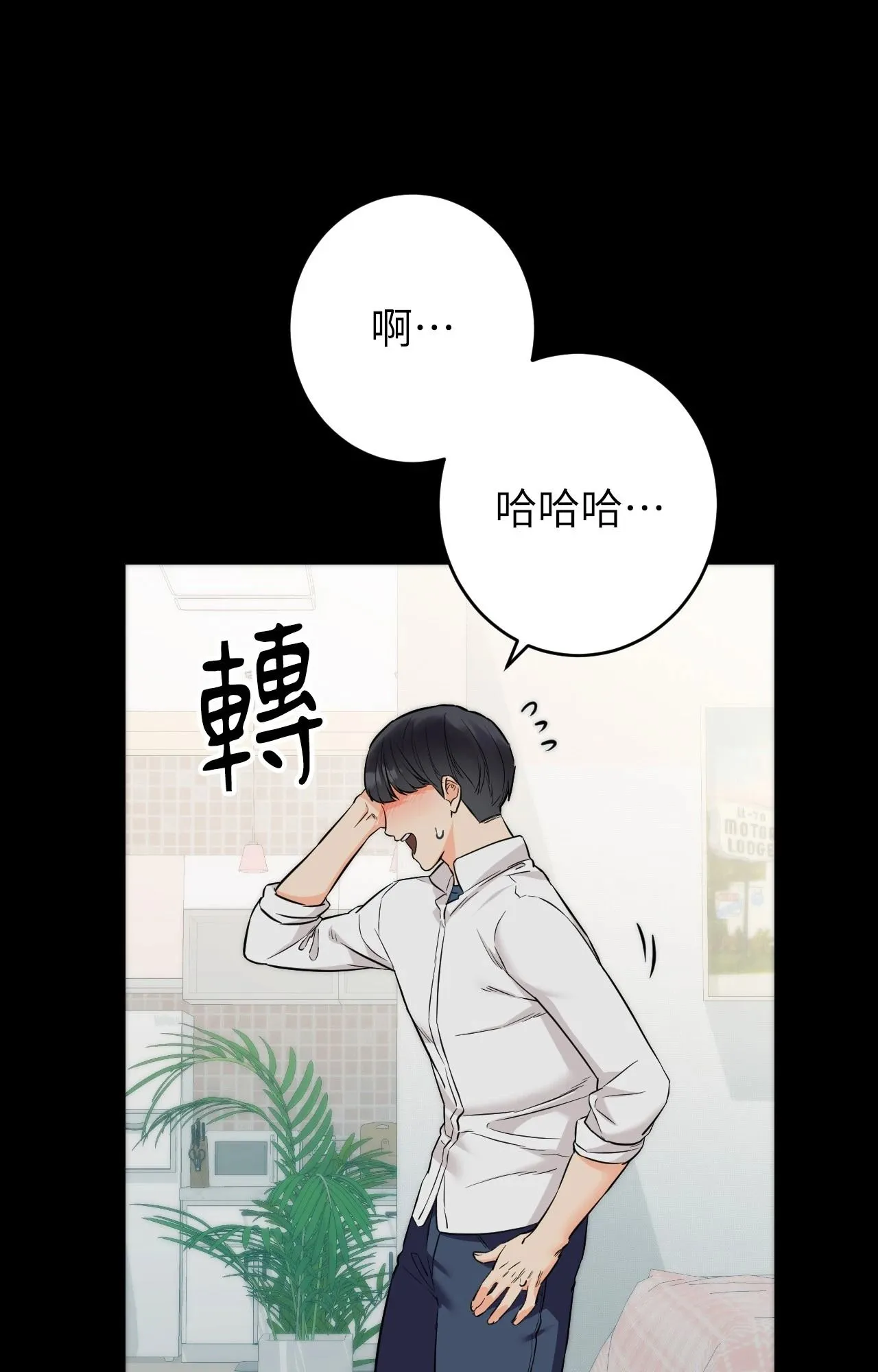 她才不是我姊姊2第7話
