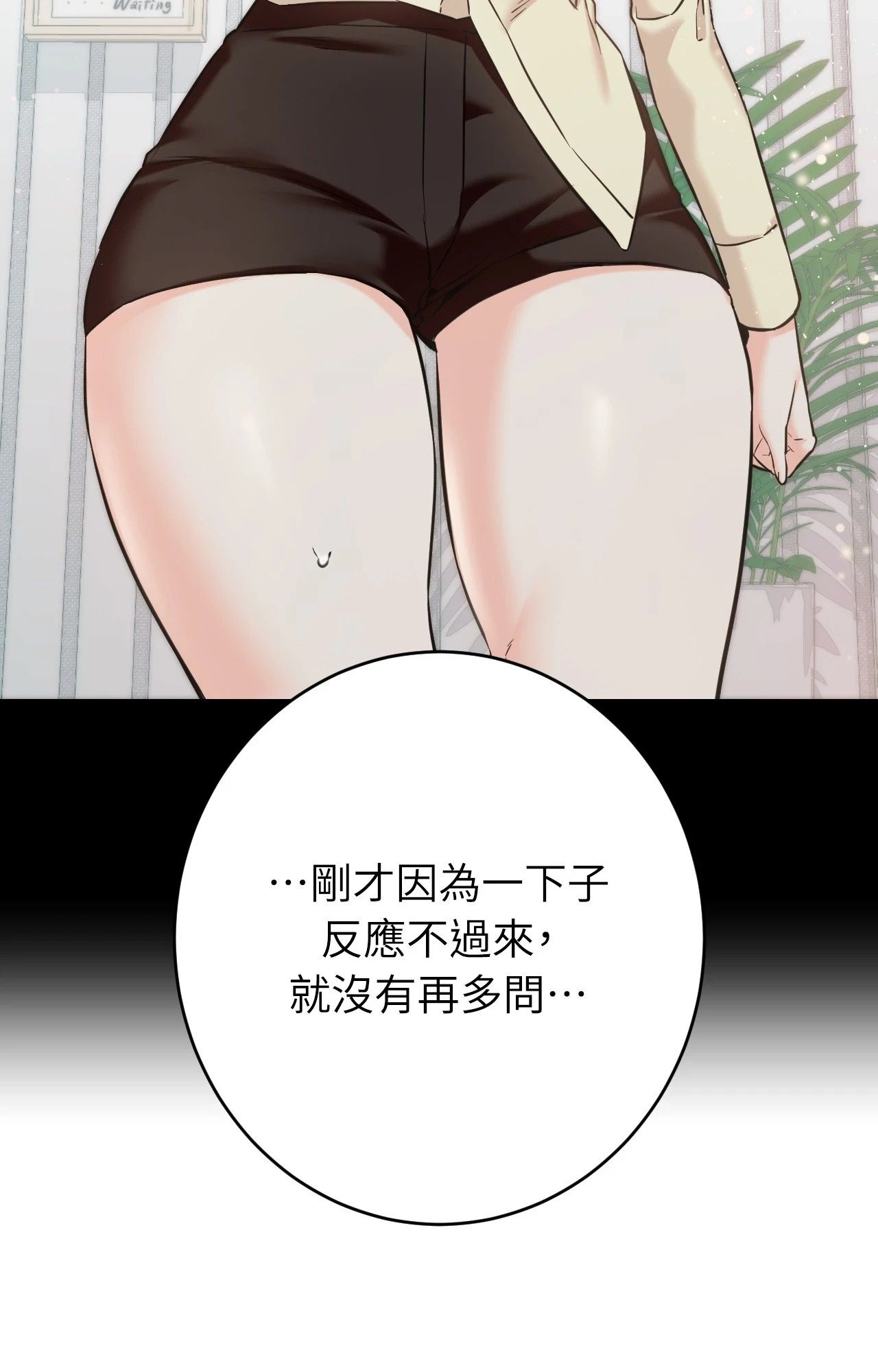 她才不是我姊姊2第7話
