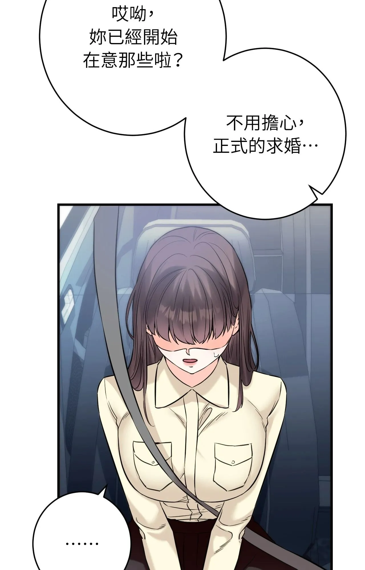 她才不是我姊姊2第7話