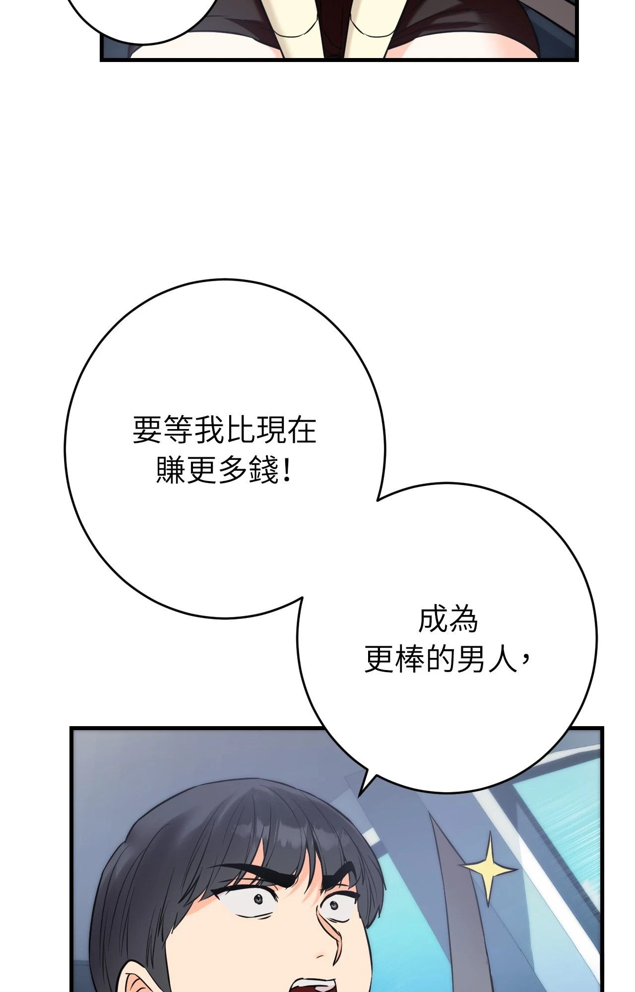 她才不是我姊姊2第7話