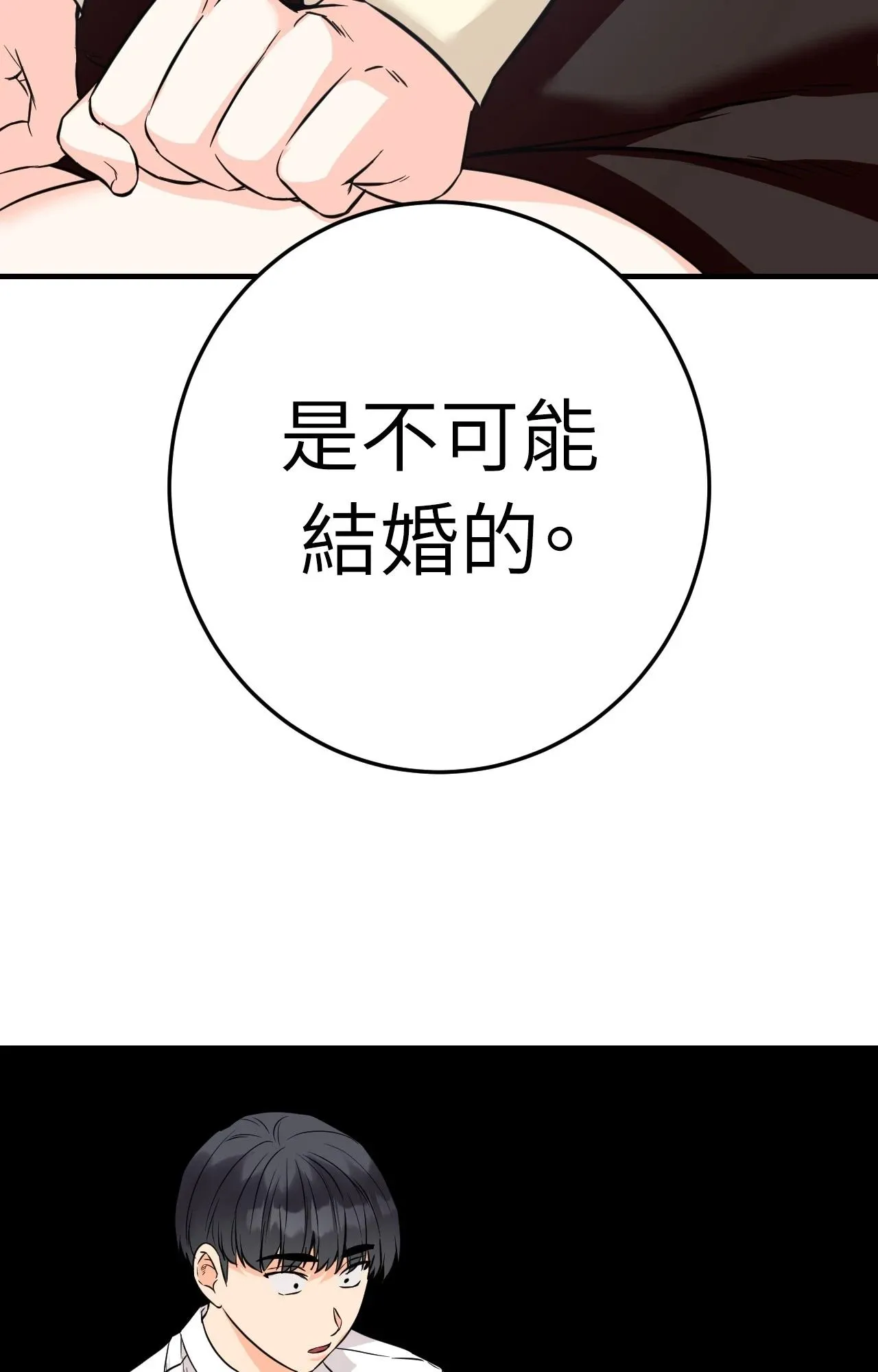 她才不是我姊姊2第7話