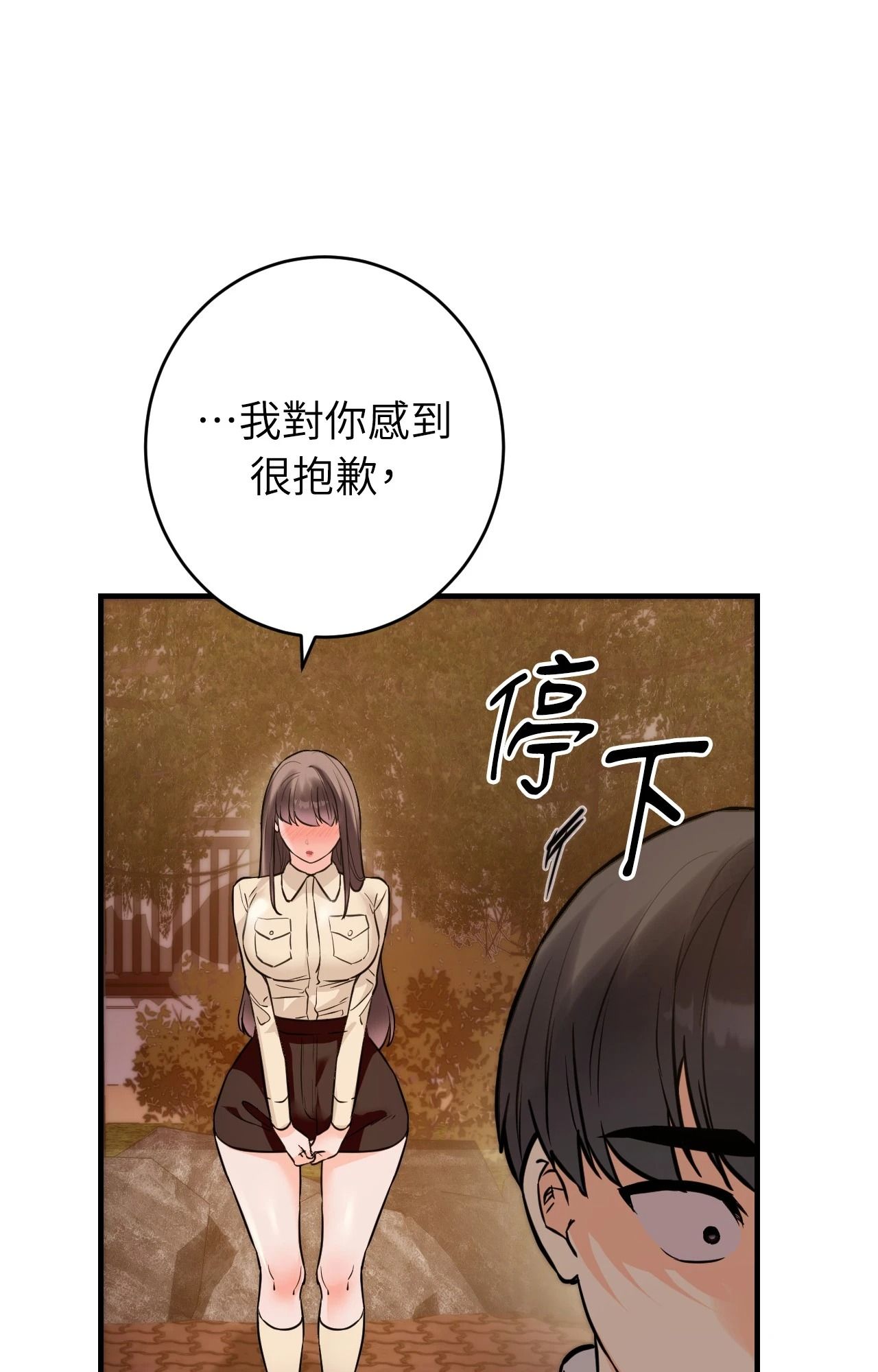 她才不是我姊姊2第7話
